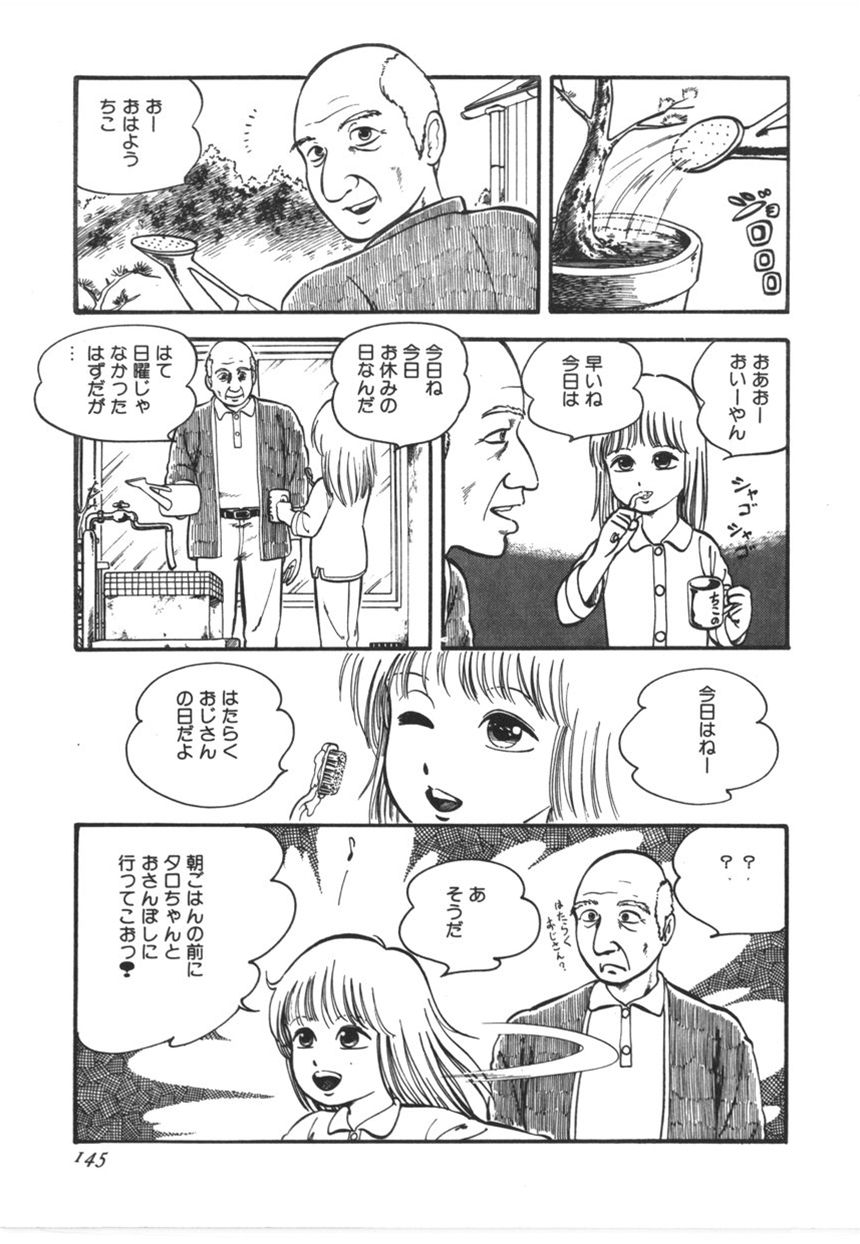 [寄生虫] 虚空からの挑戦