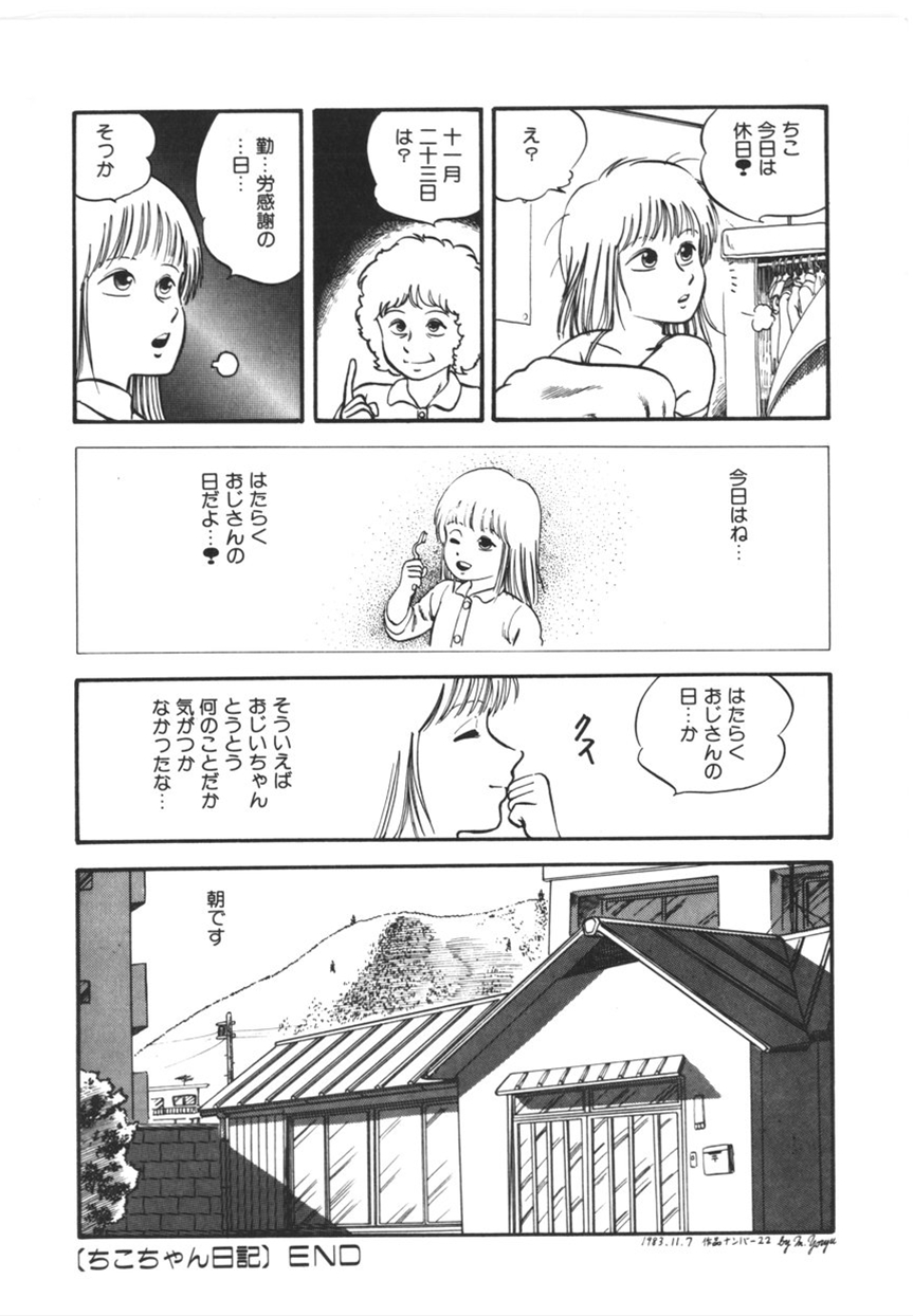 [寄生虫] 虚空からの挑戦