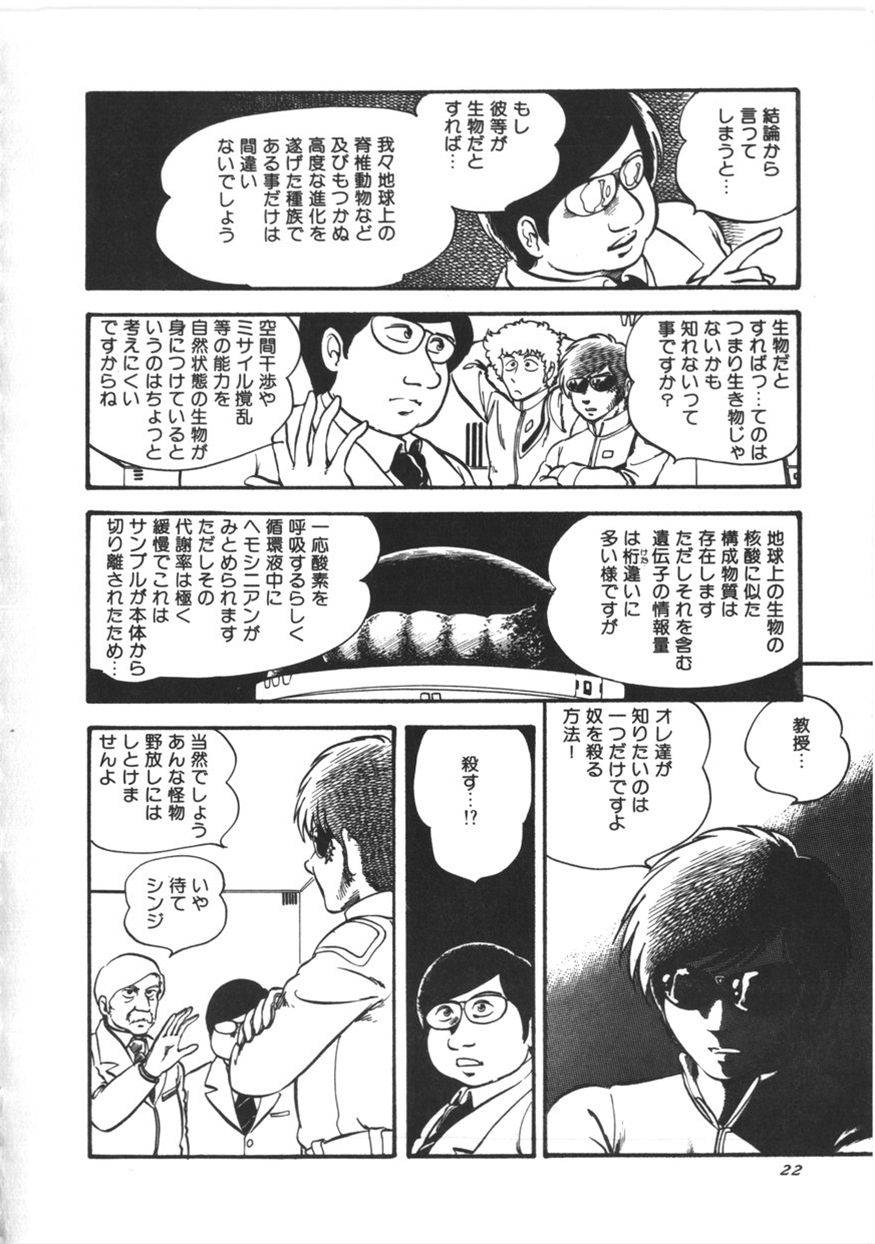[寄生虫] 虚空からの挑戦