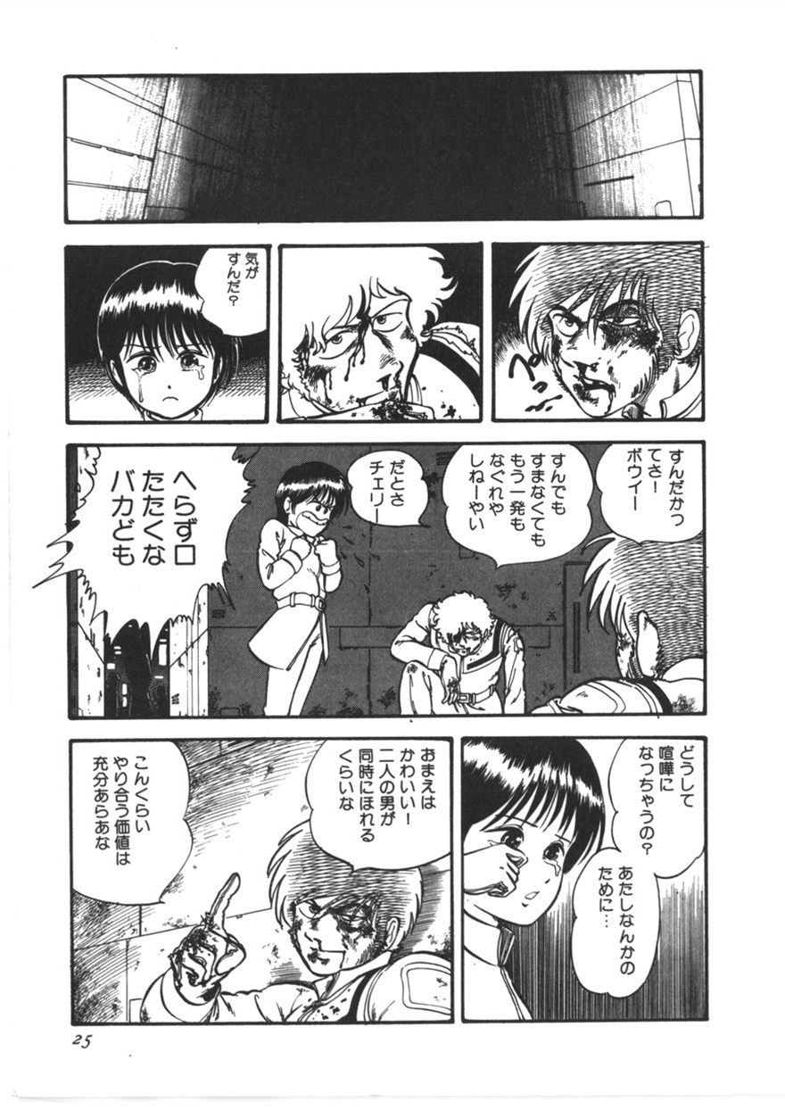 [寄生虫] 虚空からの挑戦