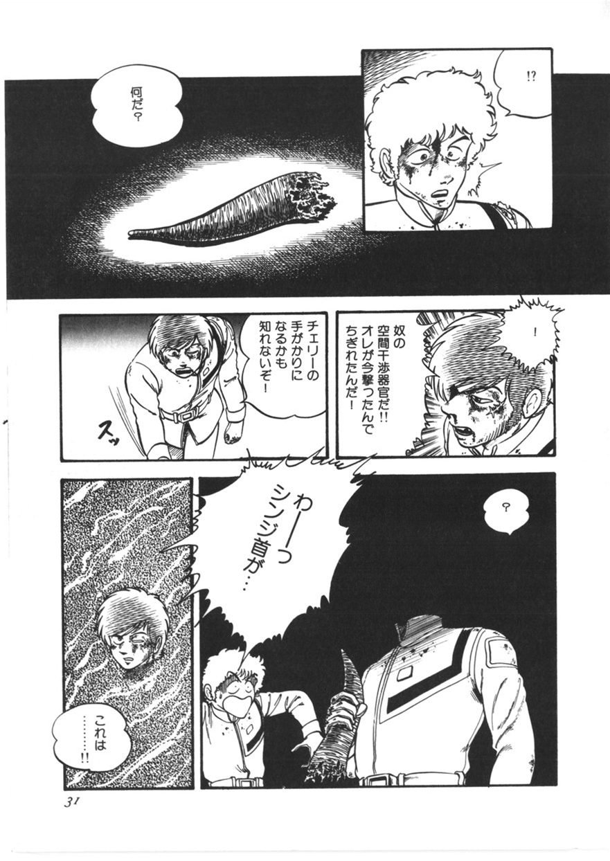[寄生虫] 虚空からの挑戦