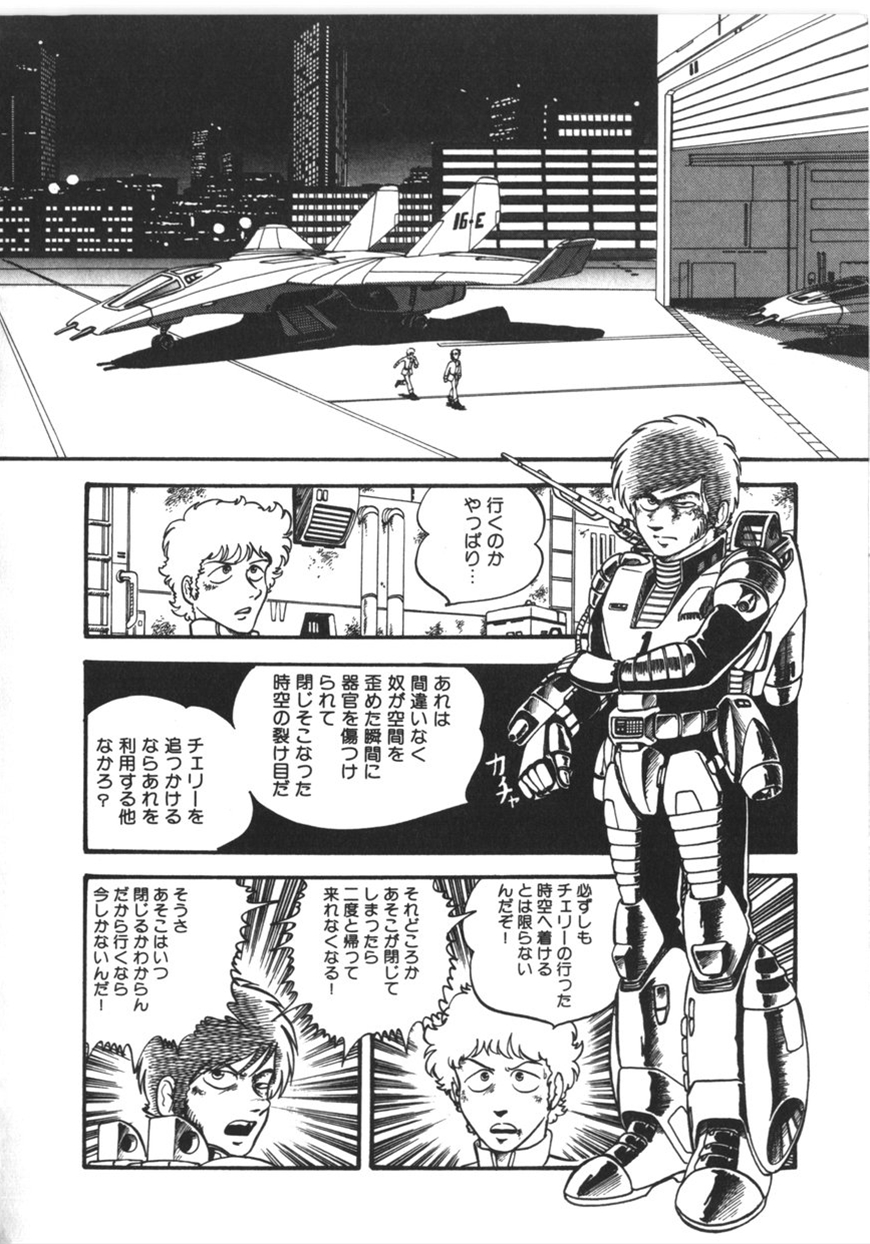 [寄生虫] 虚空からの挑戦