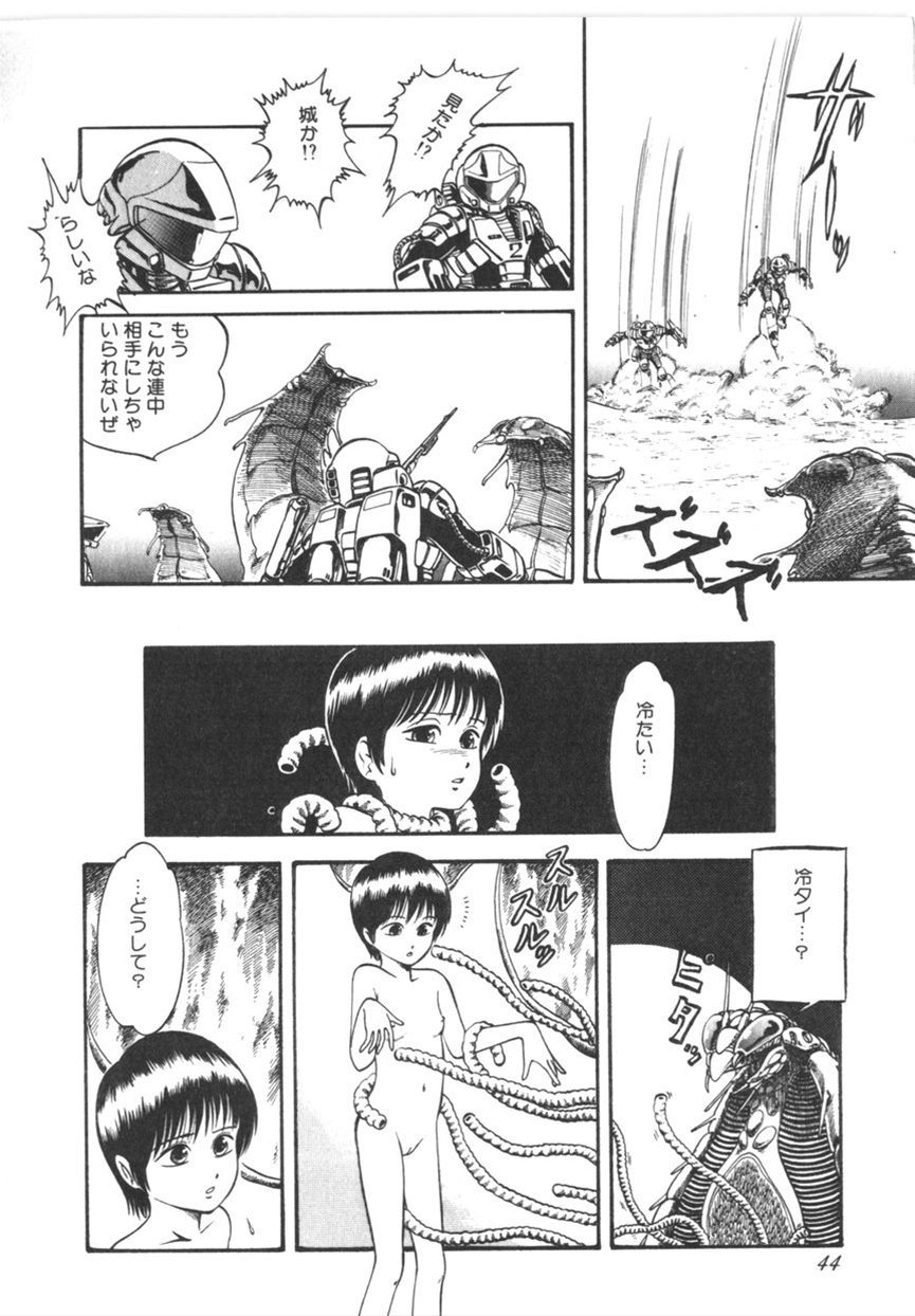 [寄生虫] 虚空からの挑戦
