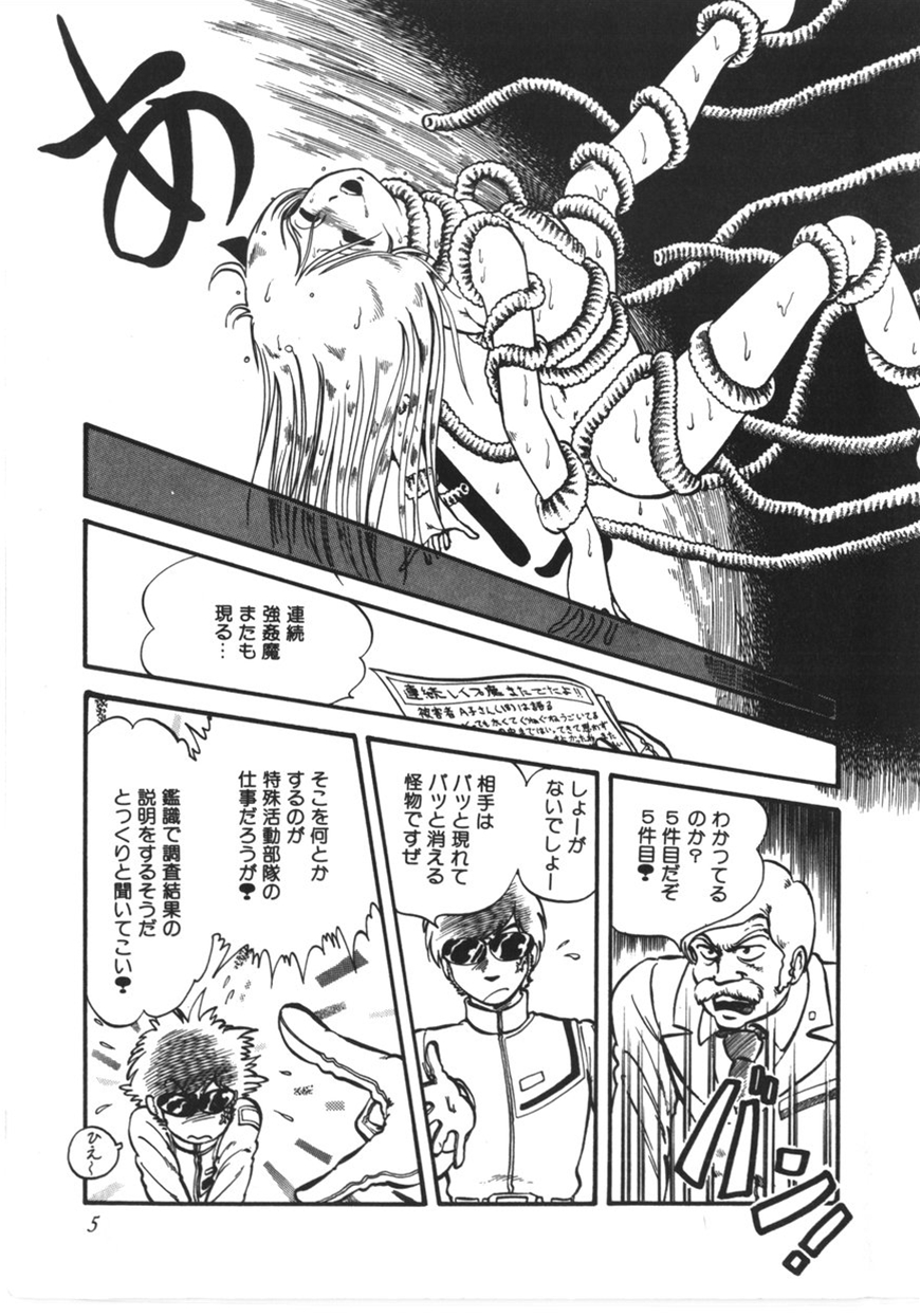 [寄生虫] 虚空からの挑戦