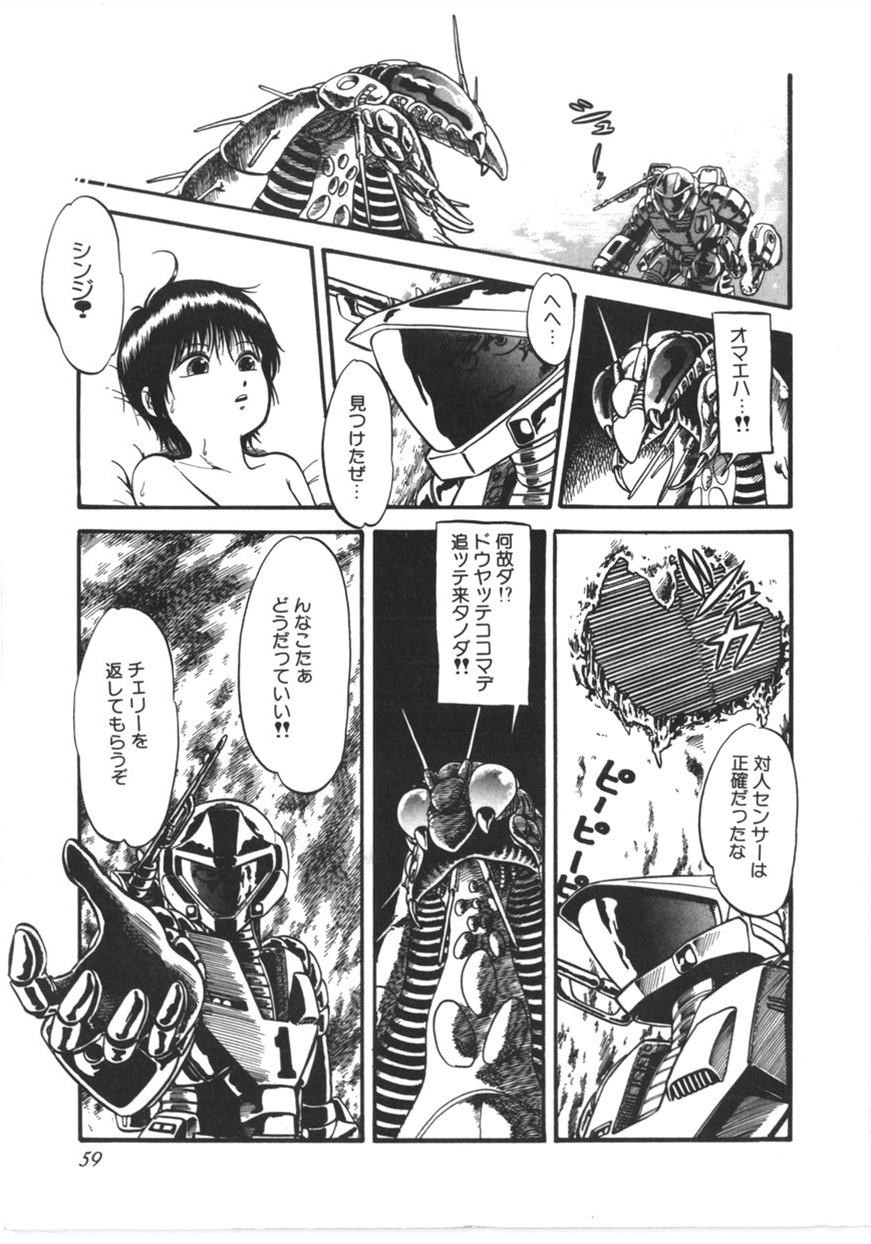 [寄生虫] 虚空からの挑戦