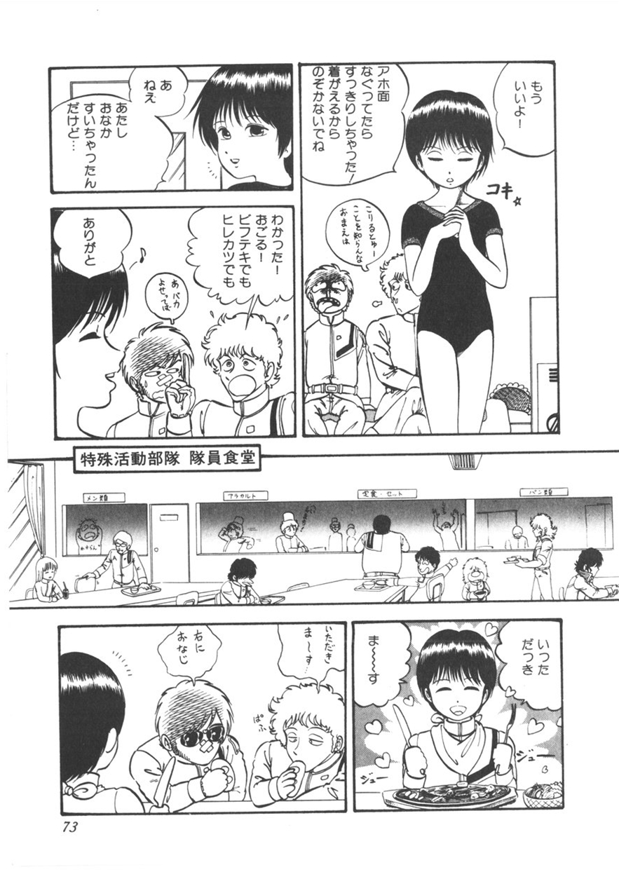 [寄生虫] 虚空からの挑戦