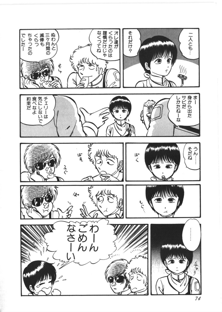 [寄生虫] 虚空からの挑戦