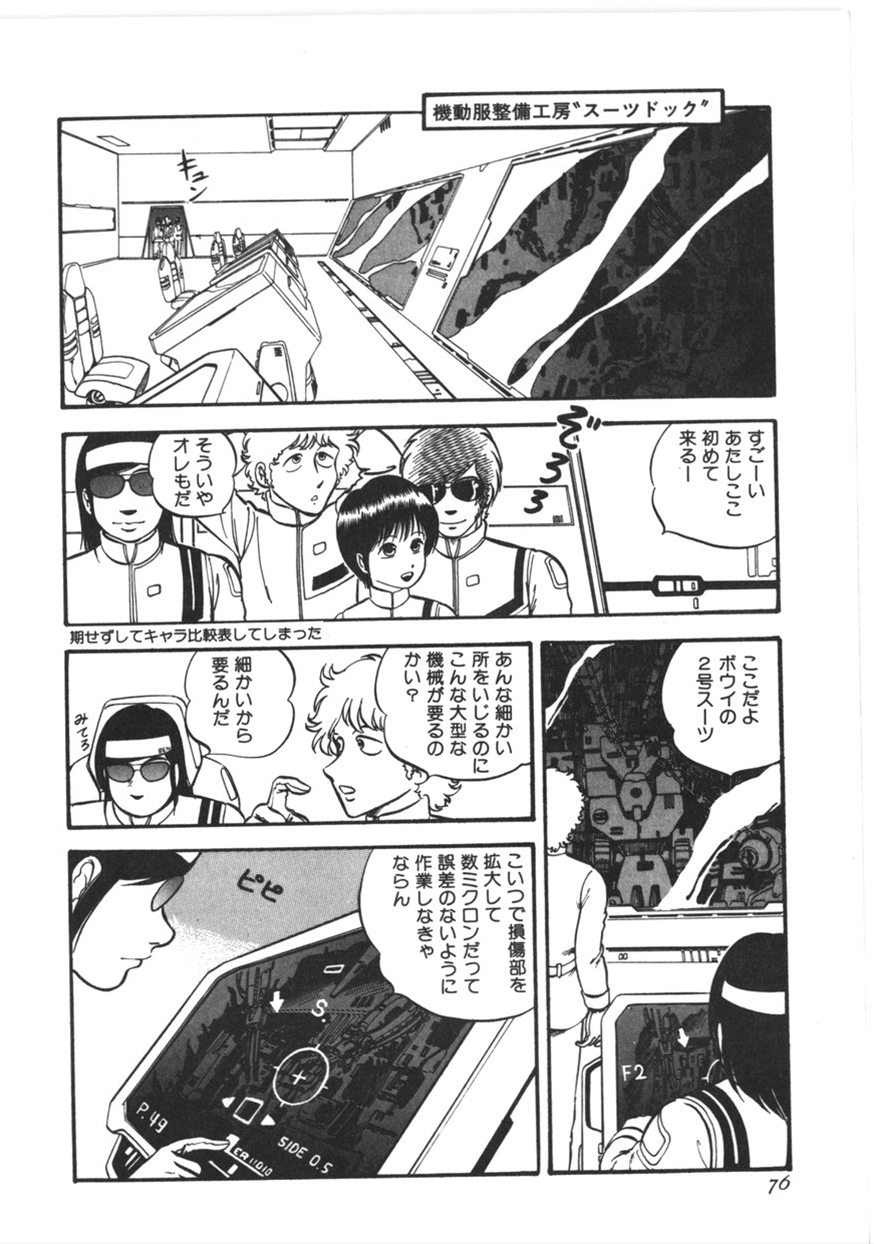 [寄生虫] 虚空からの挑戦