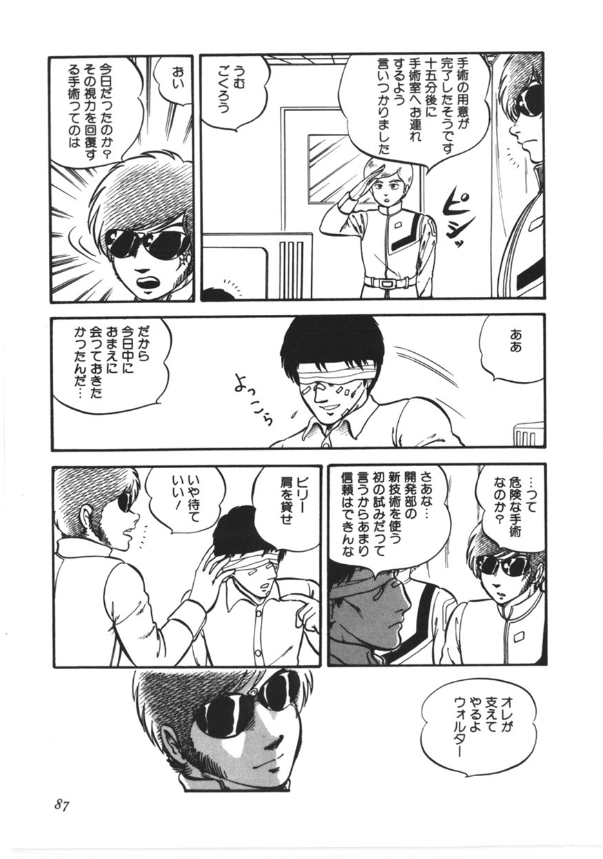 [寄生虫] 虚空からの挑戦