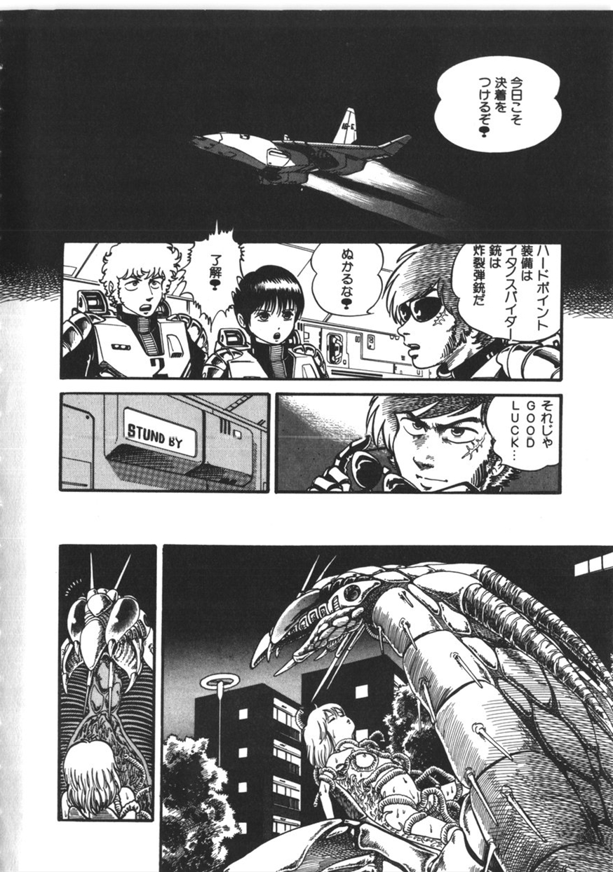 [寄生虫] 虚空からの挑戦
