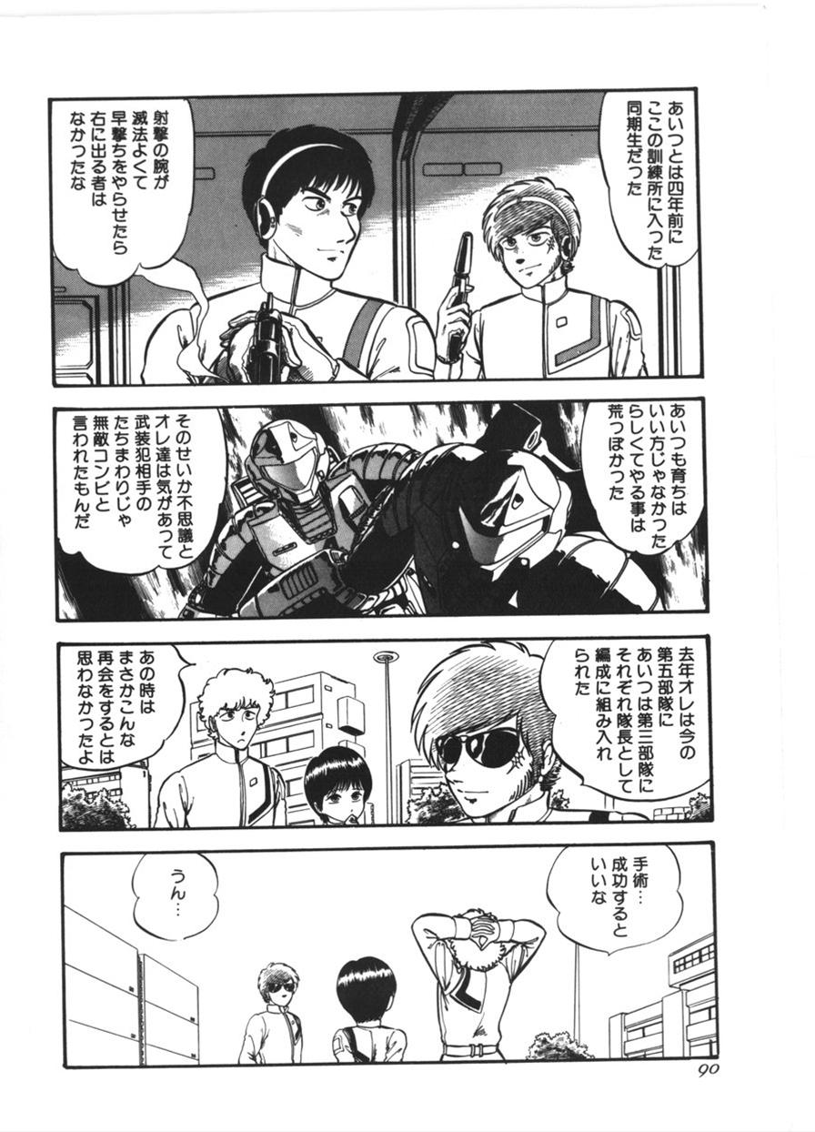 [寄生虫] 虚空からの挑戦