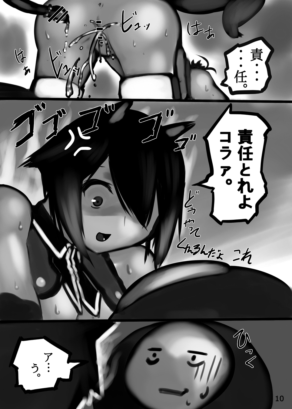 (COMIC1☆5) [M.F.S (ふらっ)] リスと栗…あれ？ (ブレイブルー)