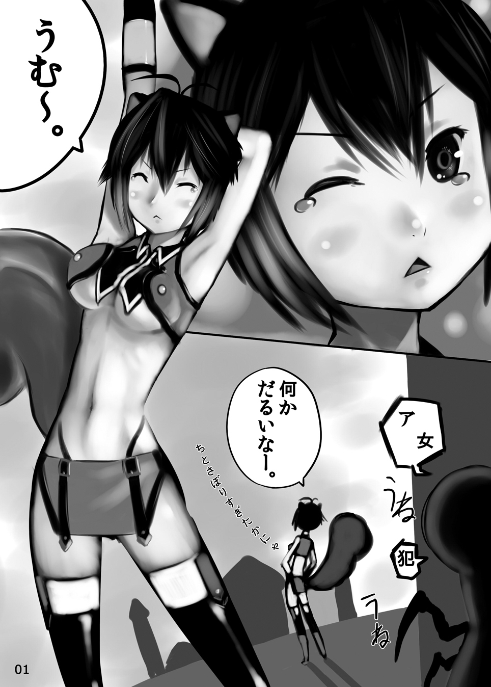 (COMIC1☆5) [M.F.S (ふらっ)] リスと栗…あれ？ (ブレイブルー)