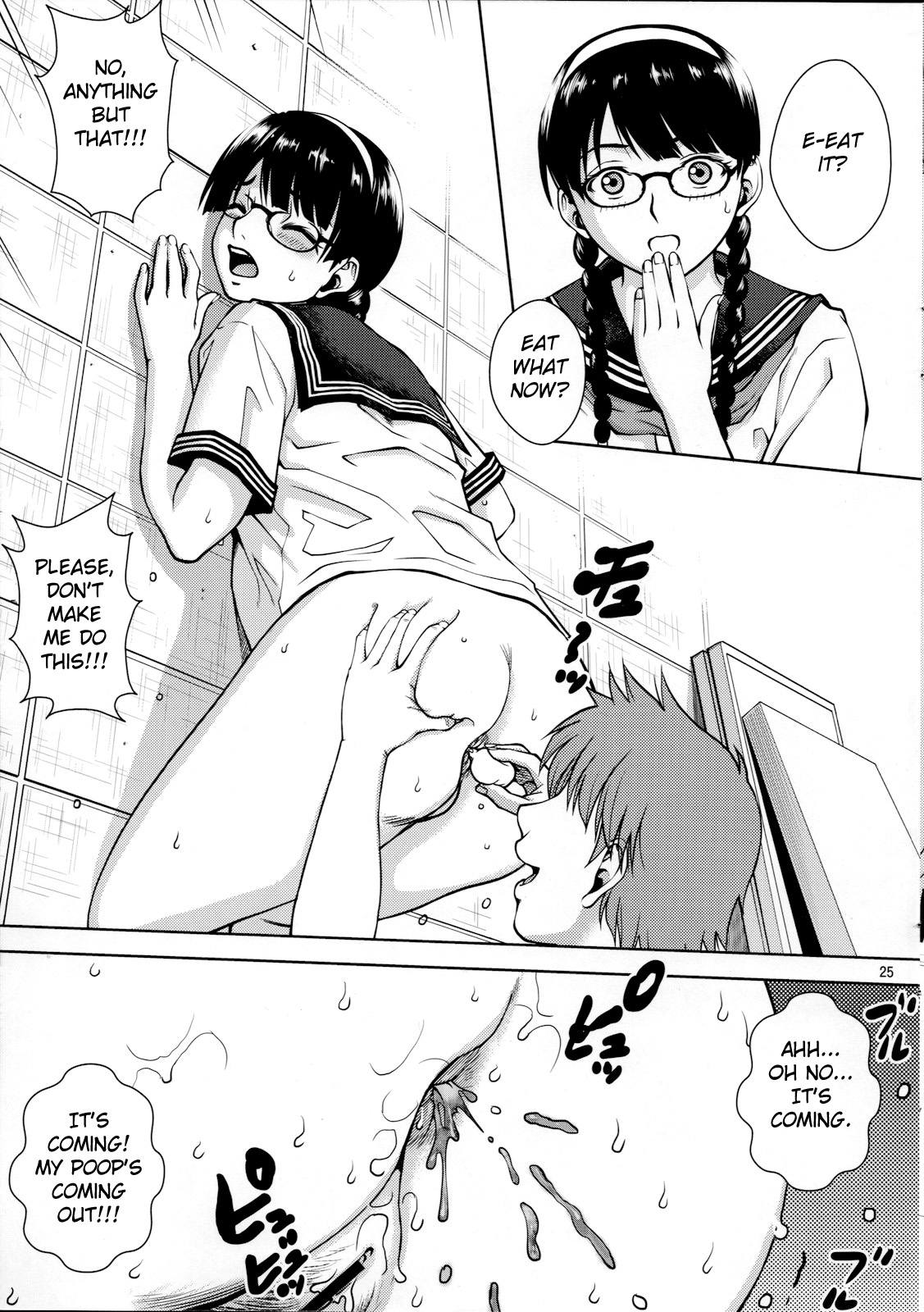 【クールブレイン（北谷サイ）】本の虫スキャット！ （まじめっこでか！）（オリジナル）[英語] [チョコレート]