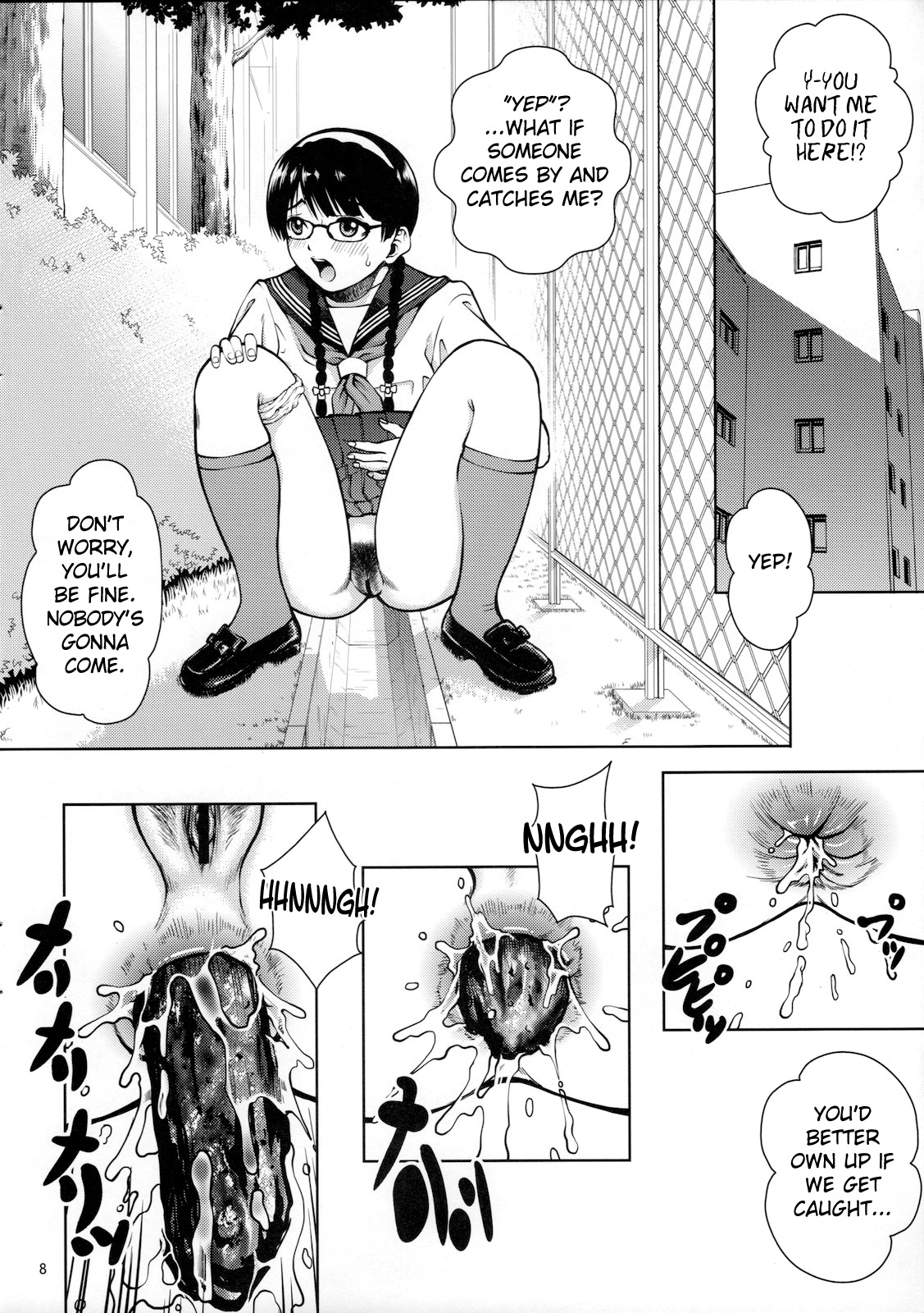 【クールブレイン（北谷サイ）】本の虫スキャット！ （まじめっこでか！）（オリジナル）[英語] [チョコレート]