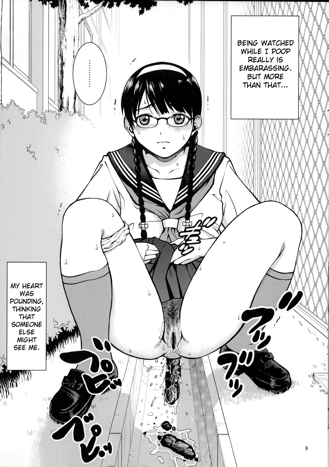 【クールブレイン（北谷サイ）】本の虫スキャット！ （まじめっこでか！）（オリジナル）[英語] [チョコレート]