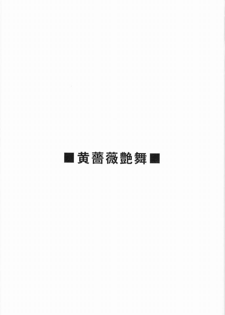 （C67）（いきばた49ers）天下のあそこ（マリア様がみてる）