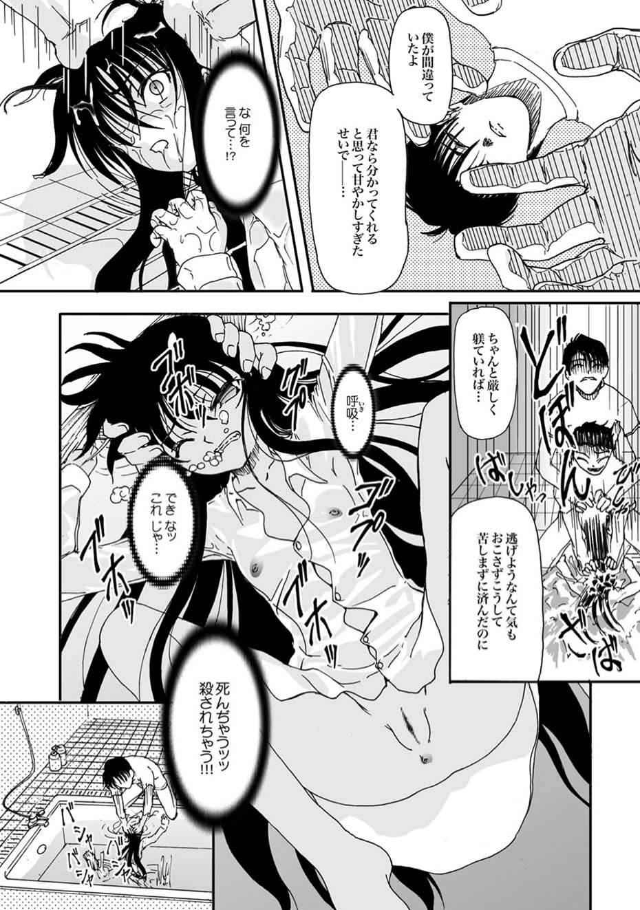 [雑誌] COMIC XO 絶！ Vol.11