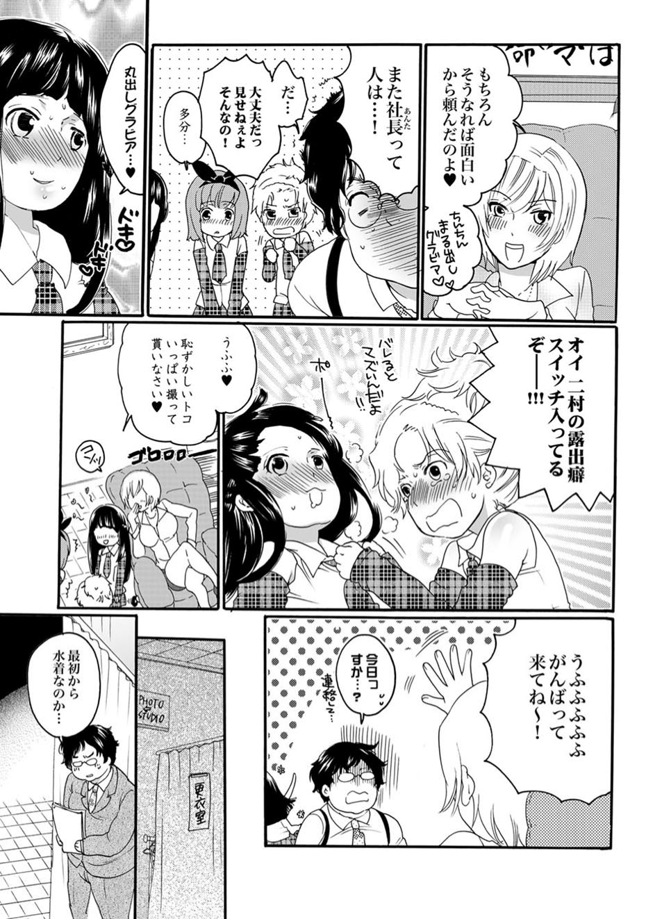 [雑誌] COMIC XO 絶！ Vol.11