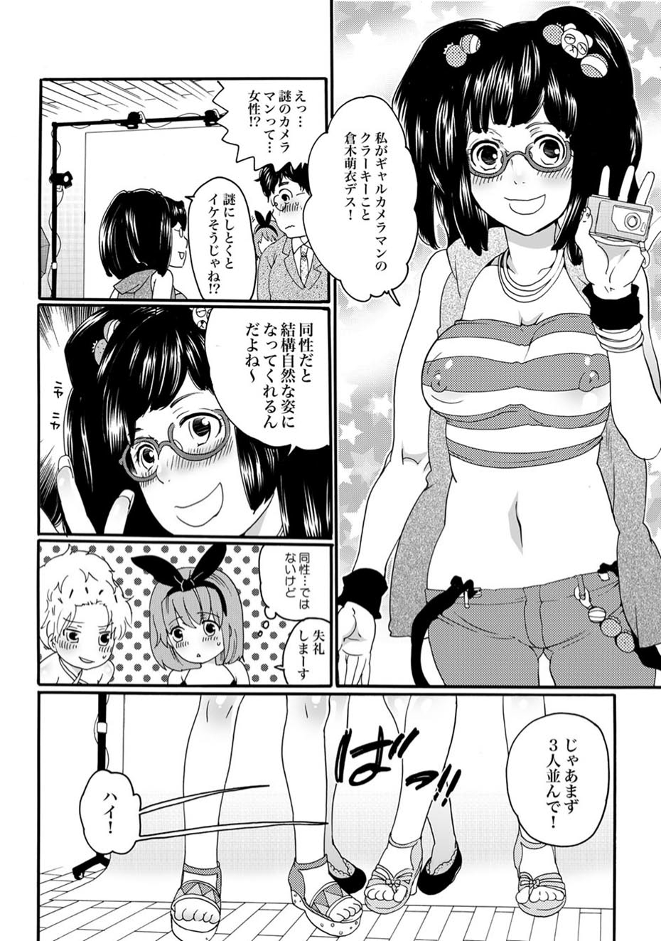 [雑誌] COMIC XO 絶！ Vol.11