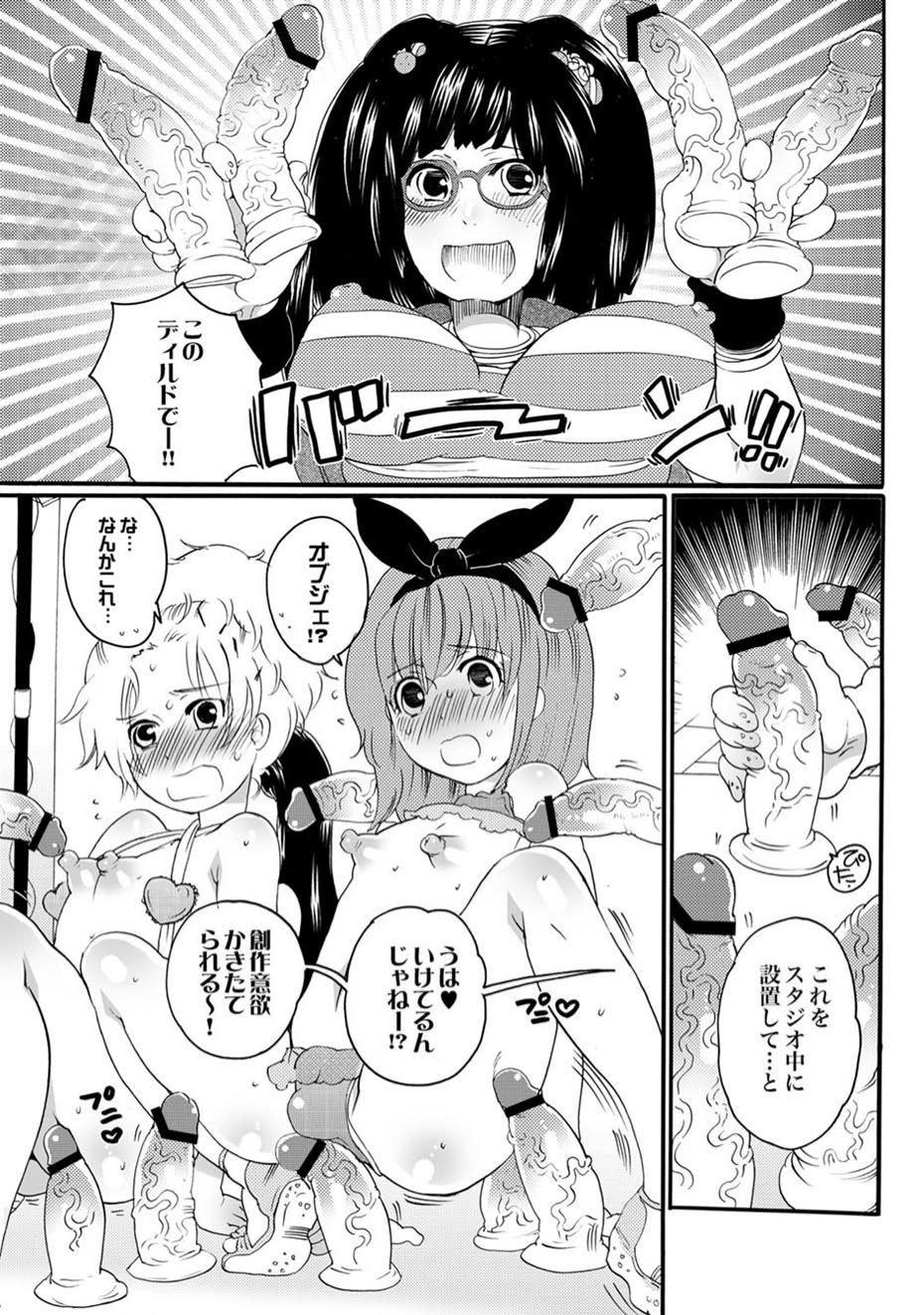 [雑誌] COMIC XO 絶！ Vol.11