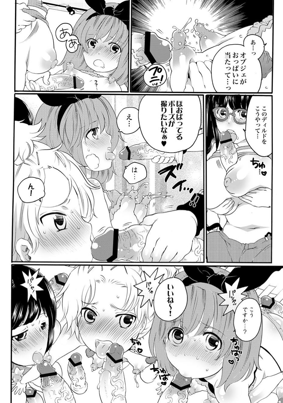 [雑誌] COMIC XO 絶！ Vol.11