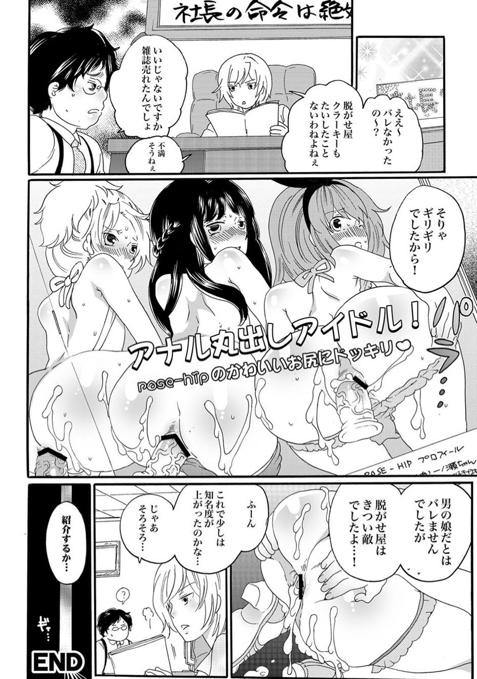 [雑誌] COMIC XO 絶！ Vol.11
