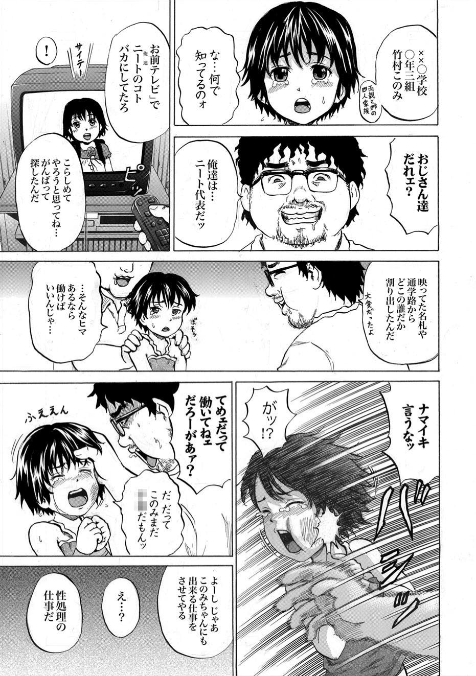 [雑誌] COMIC XO 絶！ Vol.11