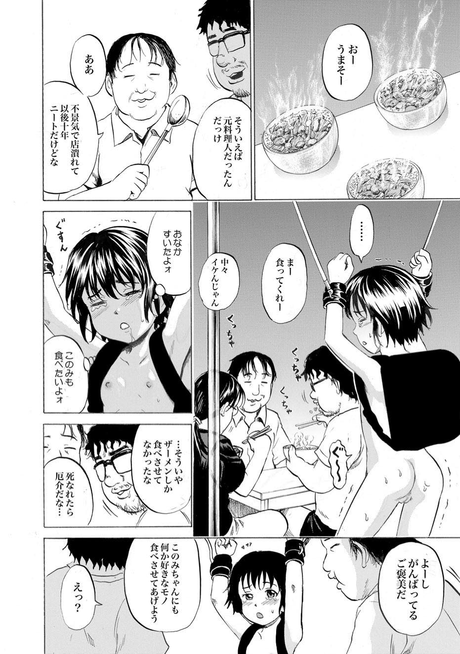 [雑誌] COMIC XO 絶！ Vol.11