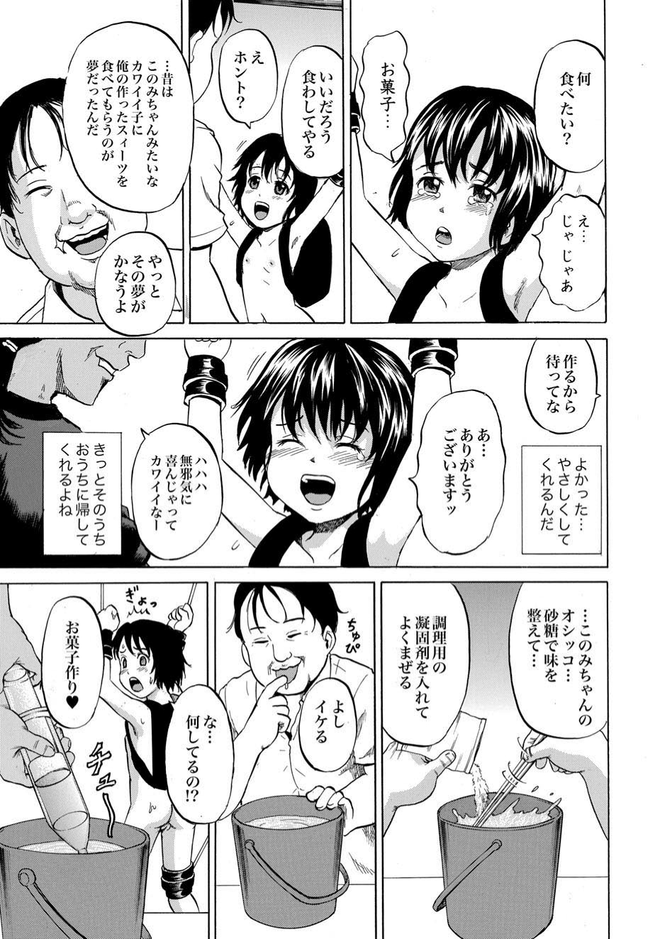 [雑誌] COMIC XO 絶！ Vol.11