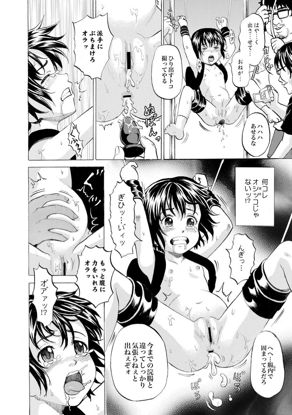[雑誌] COMIC XO 絶！ Vol.11