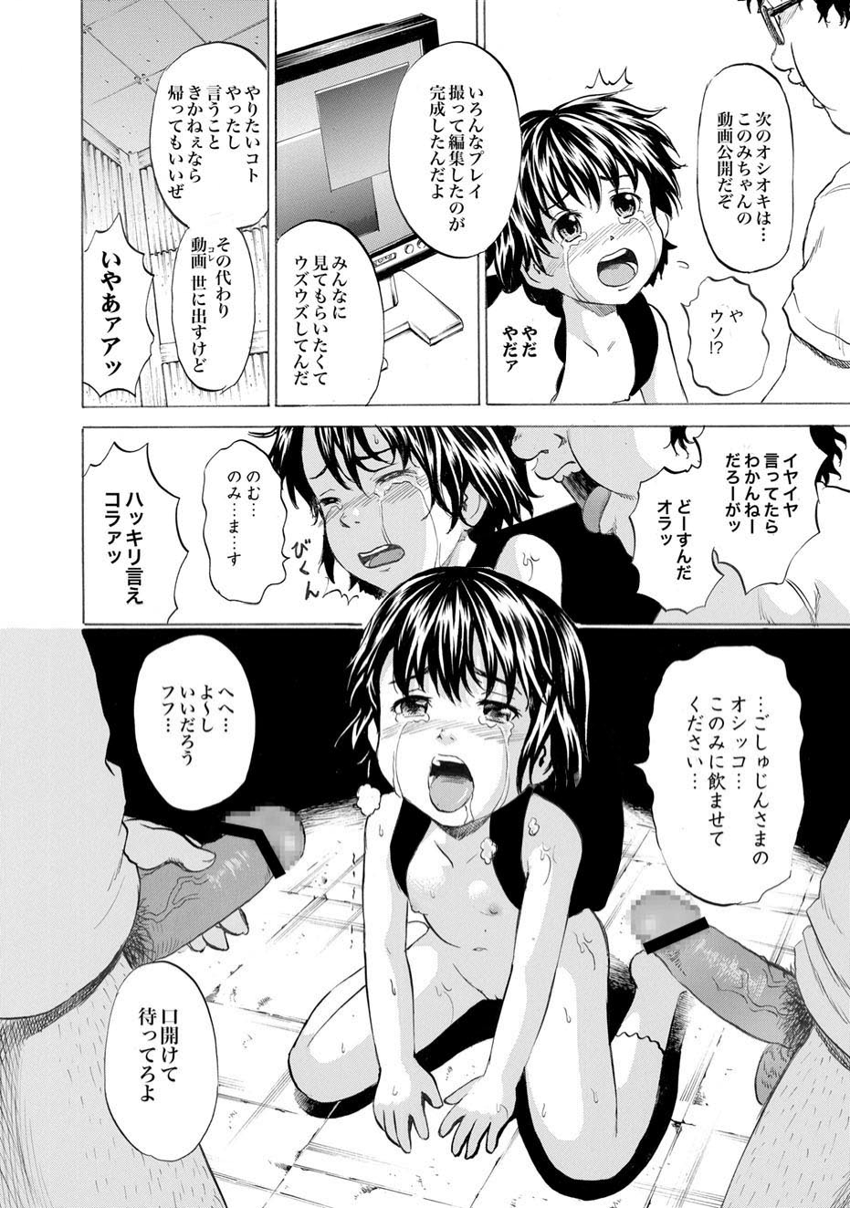 [雑誌] COMIC XO 絶！ Vol.11