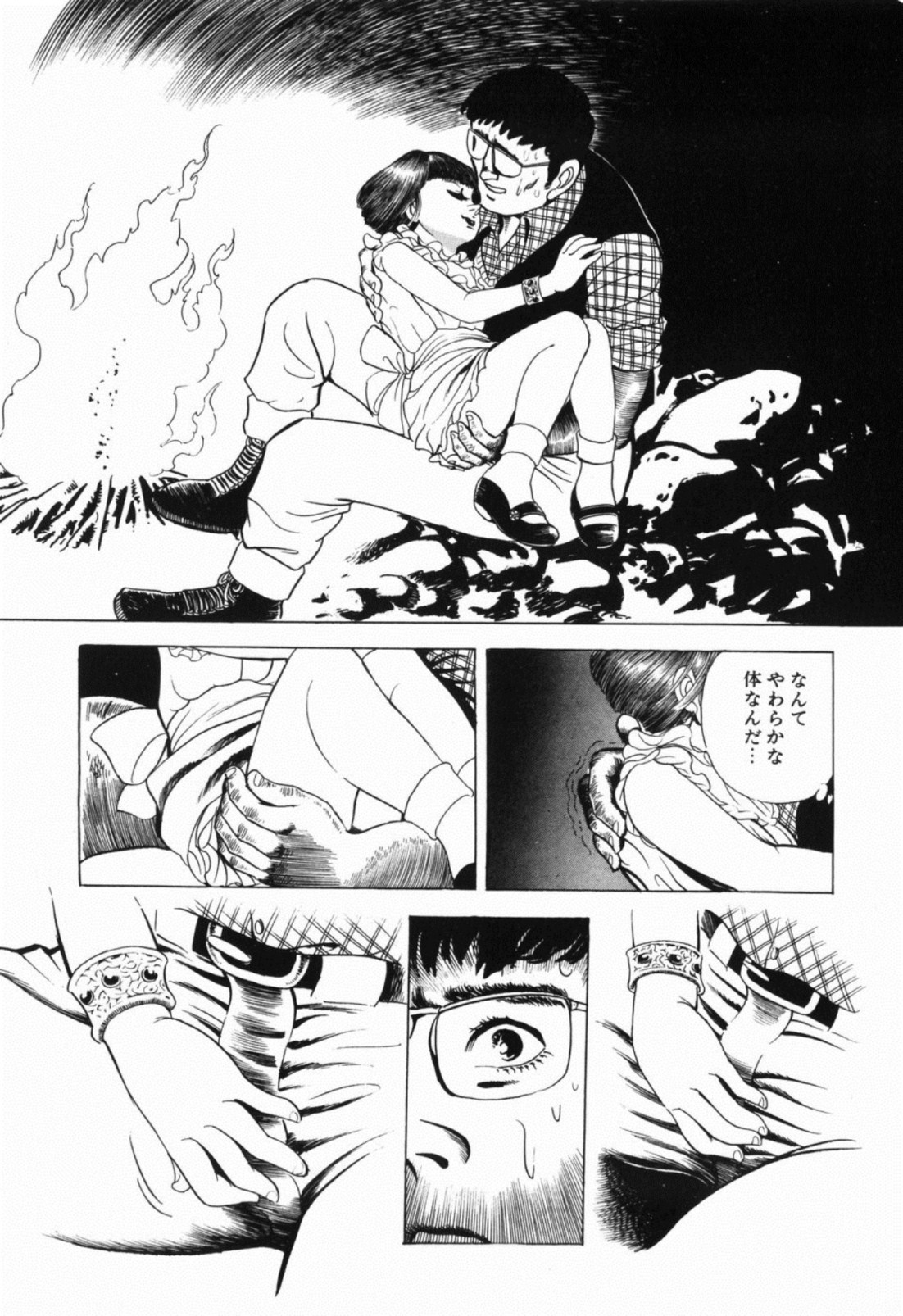 [しだ翠] 蘭館