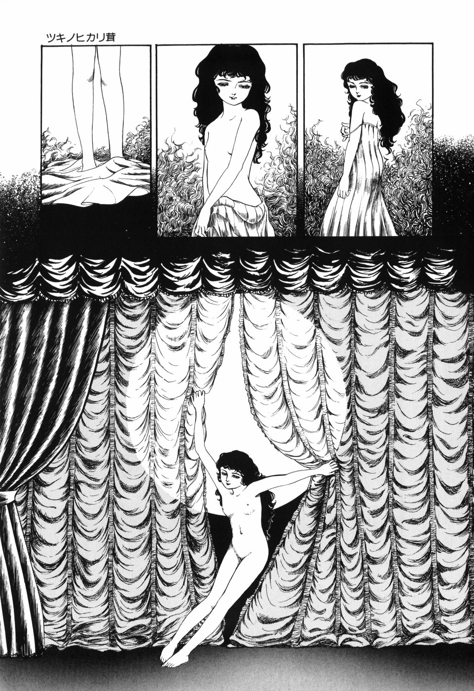 [しだ翠] 蘭館