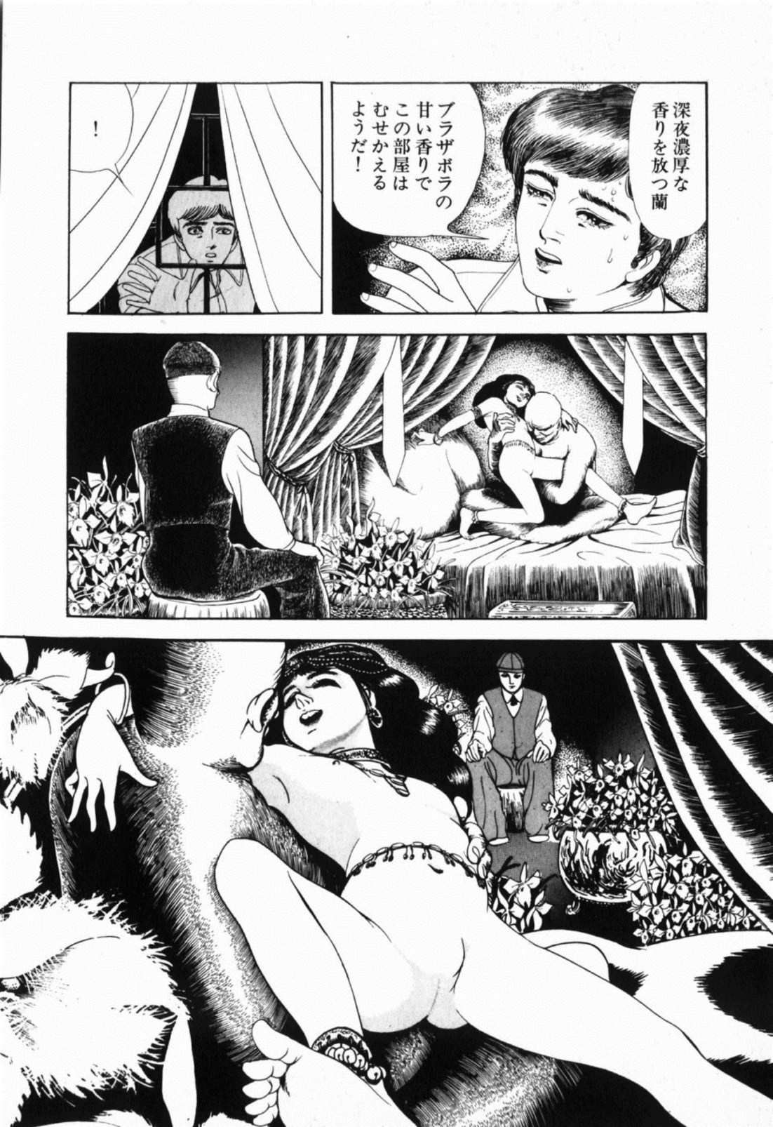[しだ翠] 蘭館