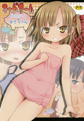 (C74) [のうないカノジョ (キシリトヲル)] ラードガール -脂肪少女みっちゃん- (みつどもえ) [英訳]