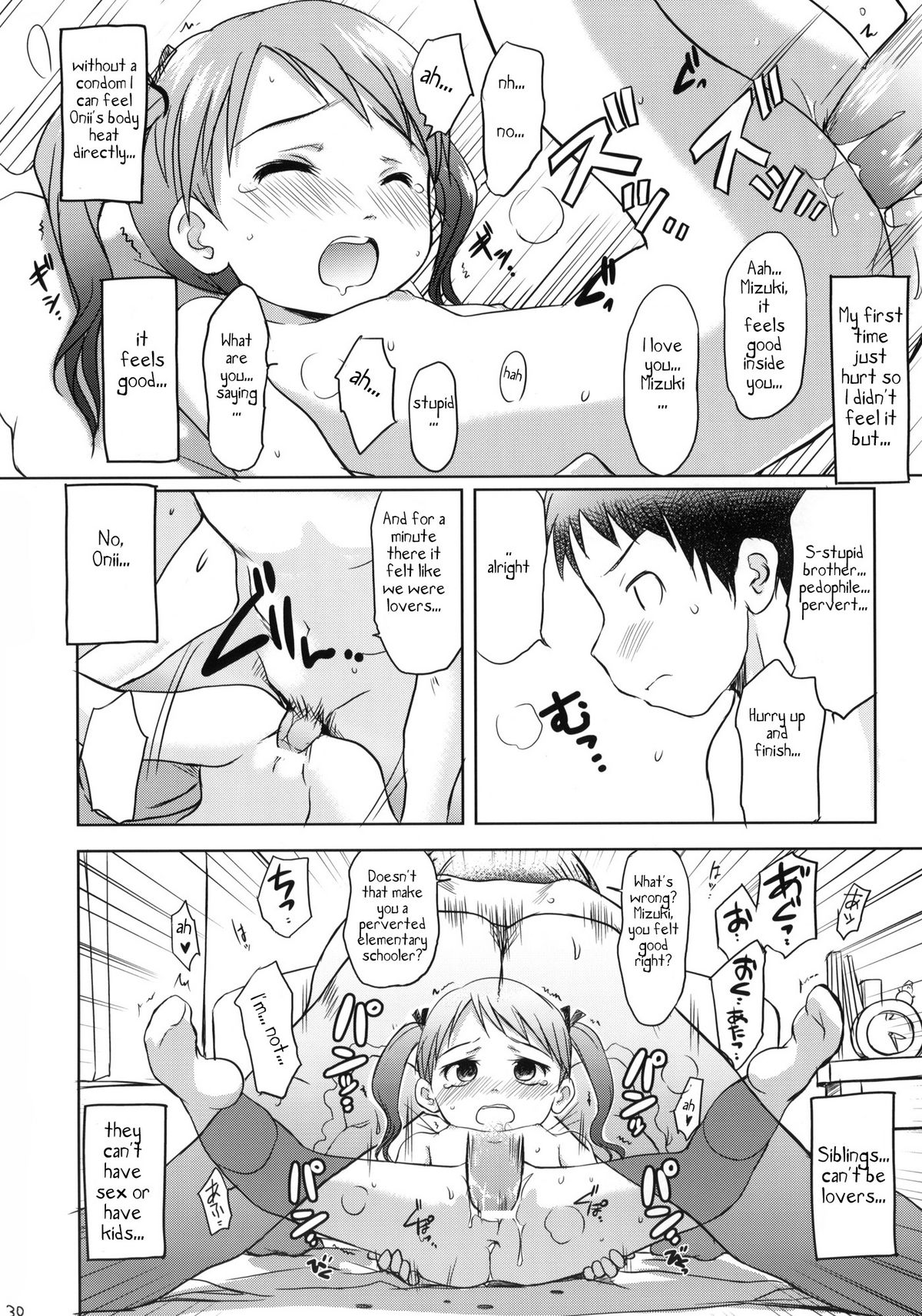 (C79) [わんちょ家 (わんちょ)] 妹はみんなお兄ちゃんが好き! [英訳]