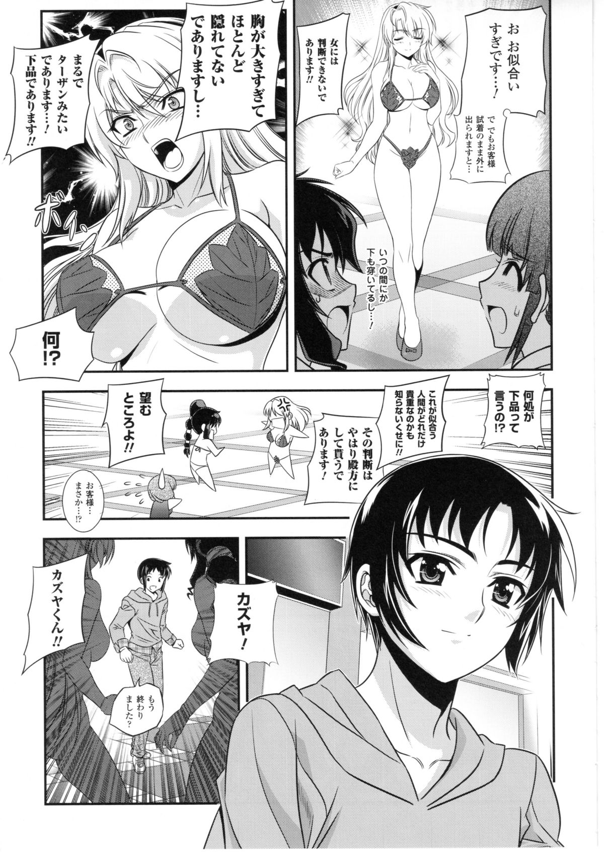 (C79) [CDPA (よろず)] CROSS MAKE 2010 (フリージング)