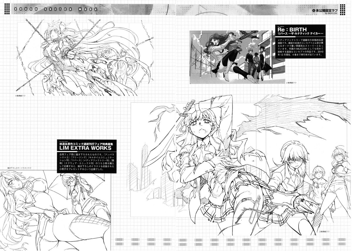 (C79) [CDPA (よろず)] CROSS MAKE 2010 (フリージング)