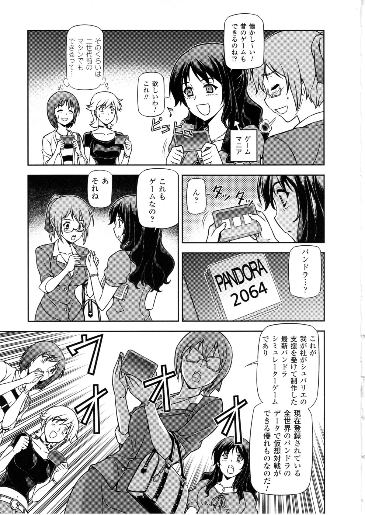 (C79) [CDPA (よろず)] CROSS MAKE 2010 (フリージング)