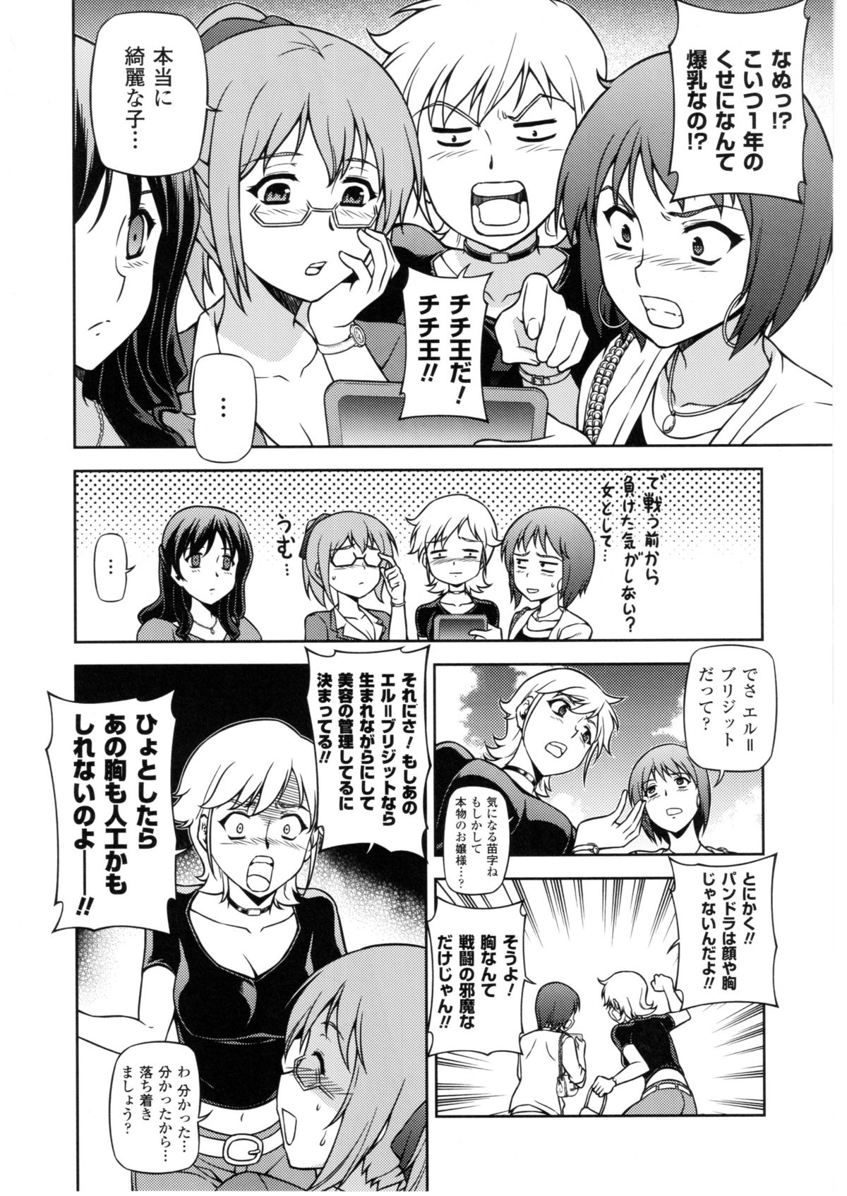 (C79) [CDPA (よろず)] CROSS MAKE 2010 (フリージング)