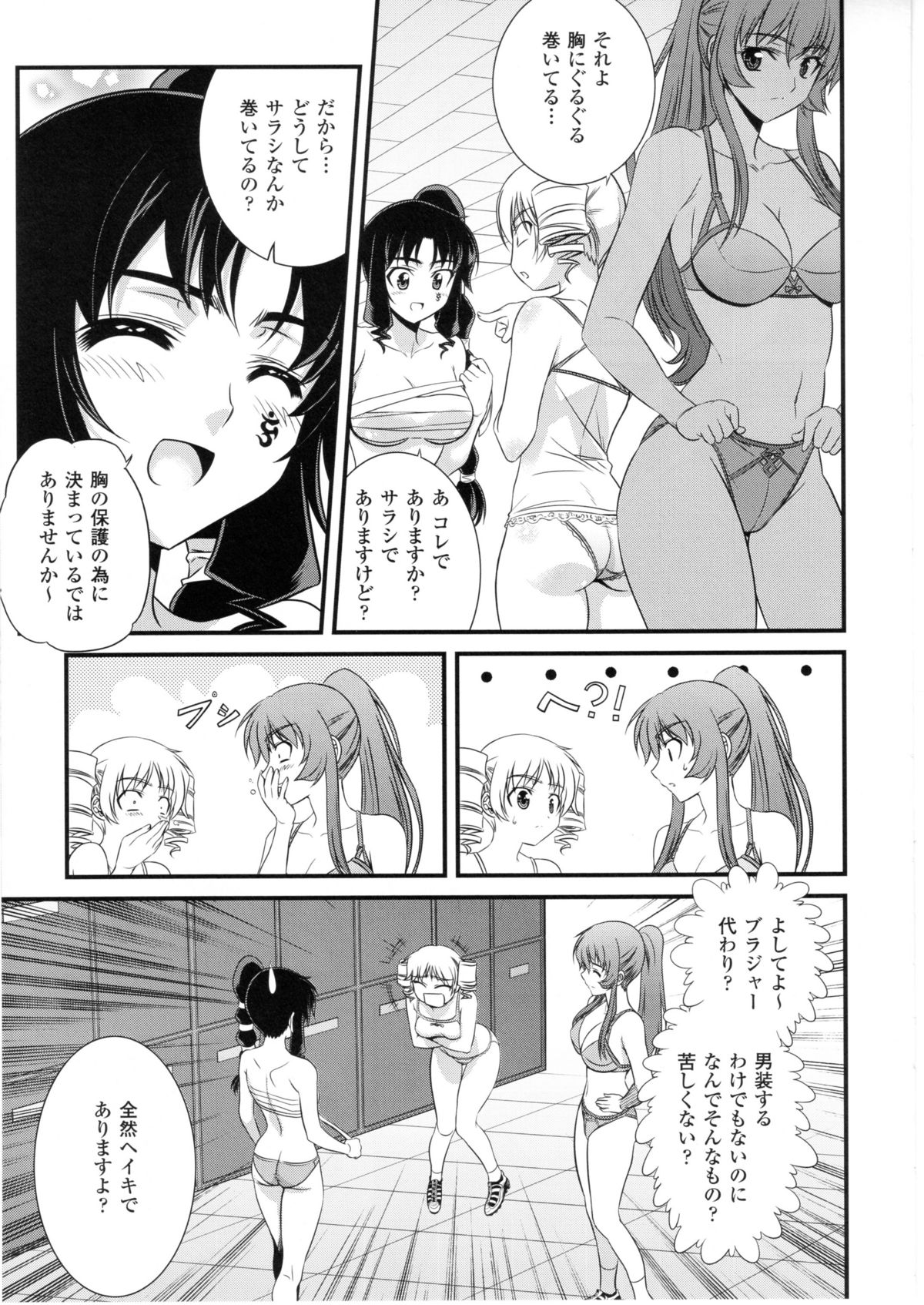 (C79) [CDPA (よろず)] CROSS MAKE 2010 (フリージング)