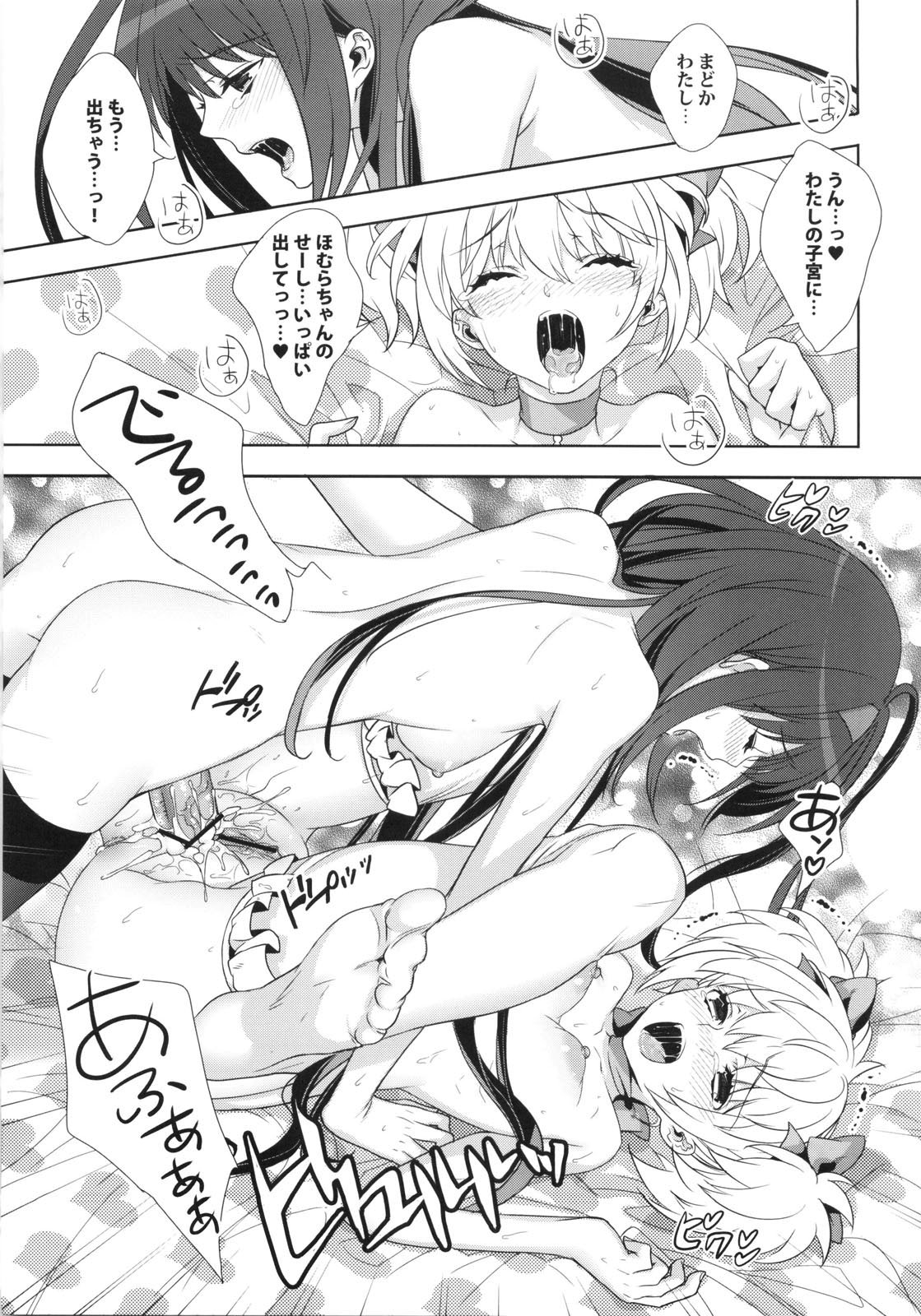 (COMIC1☆5) [いちごぱんつ (カグユヅ)] If...Lovers (まどか☆マギカ)