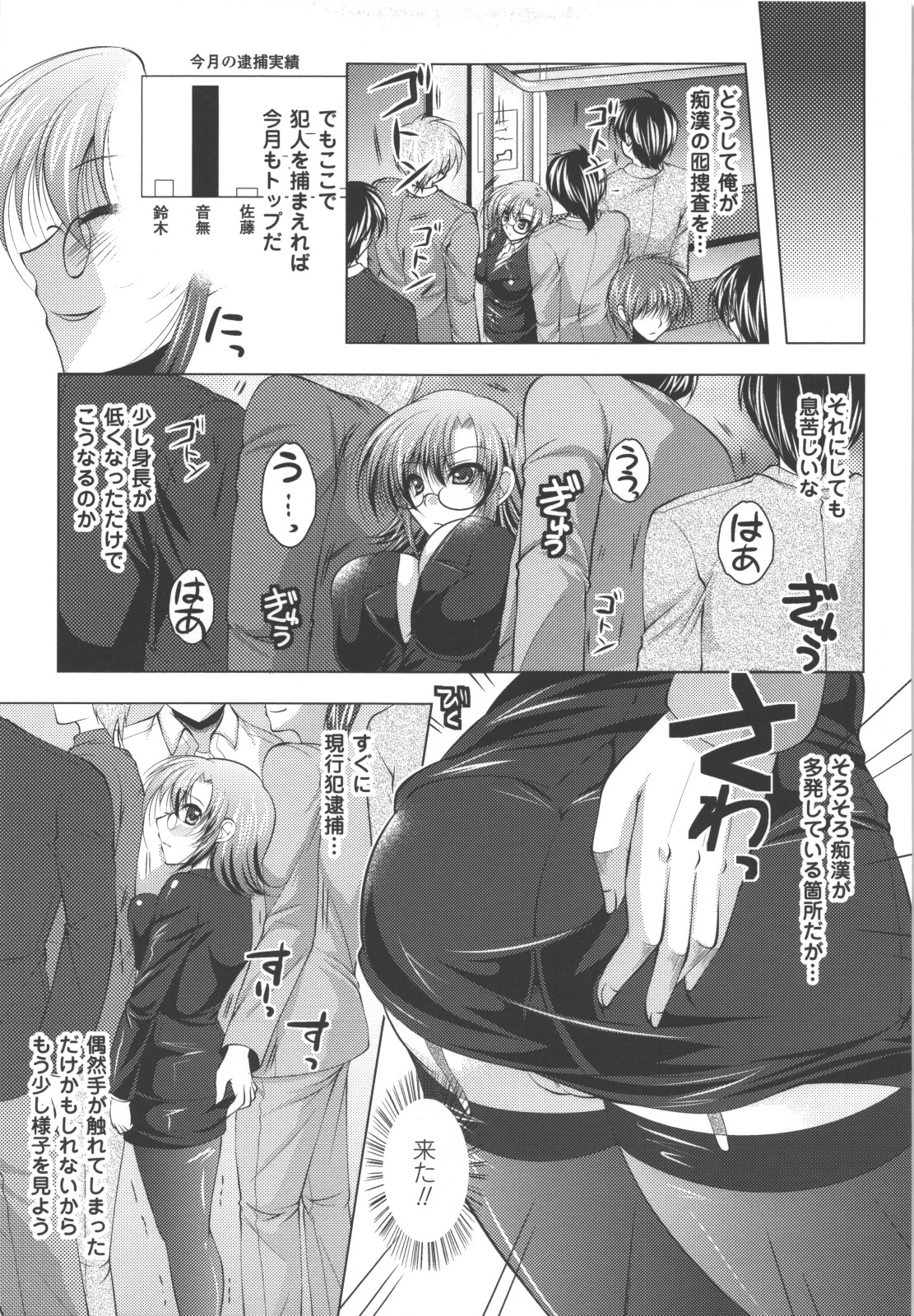 [アンソロジー] 性転換アンソロジーコミックス