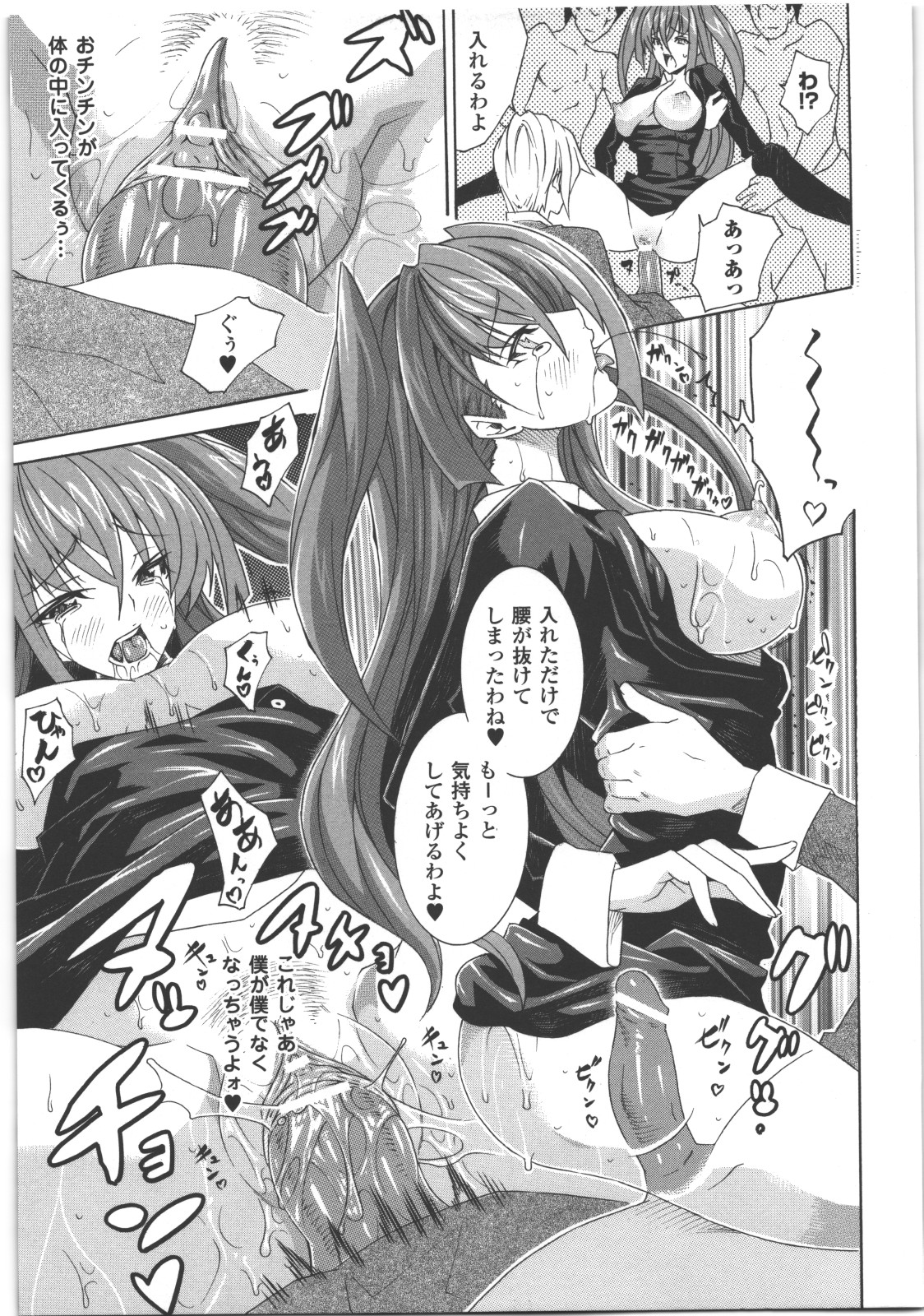 [アンソロジー] 性転換アンソロジーコミックス