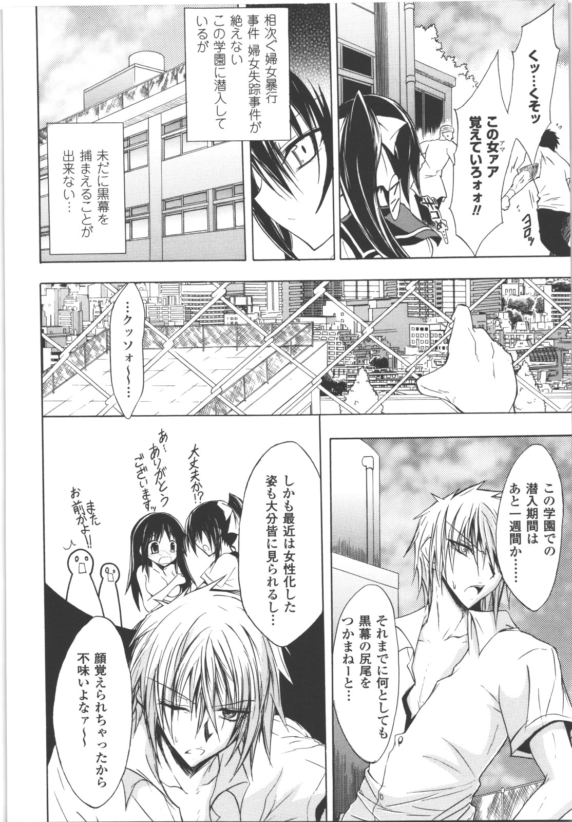 [アンソロジー] 性転換アンソロジーコミックス