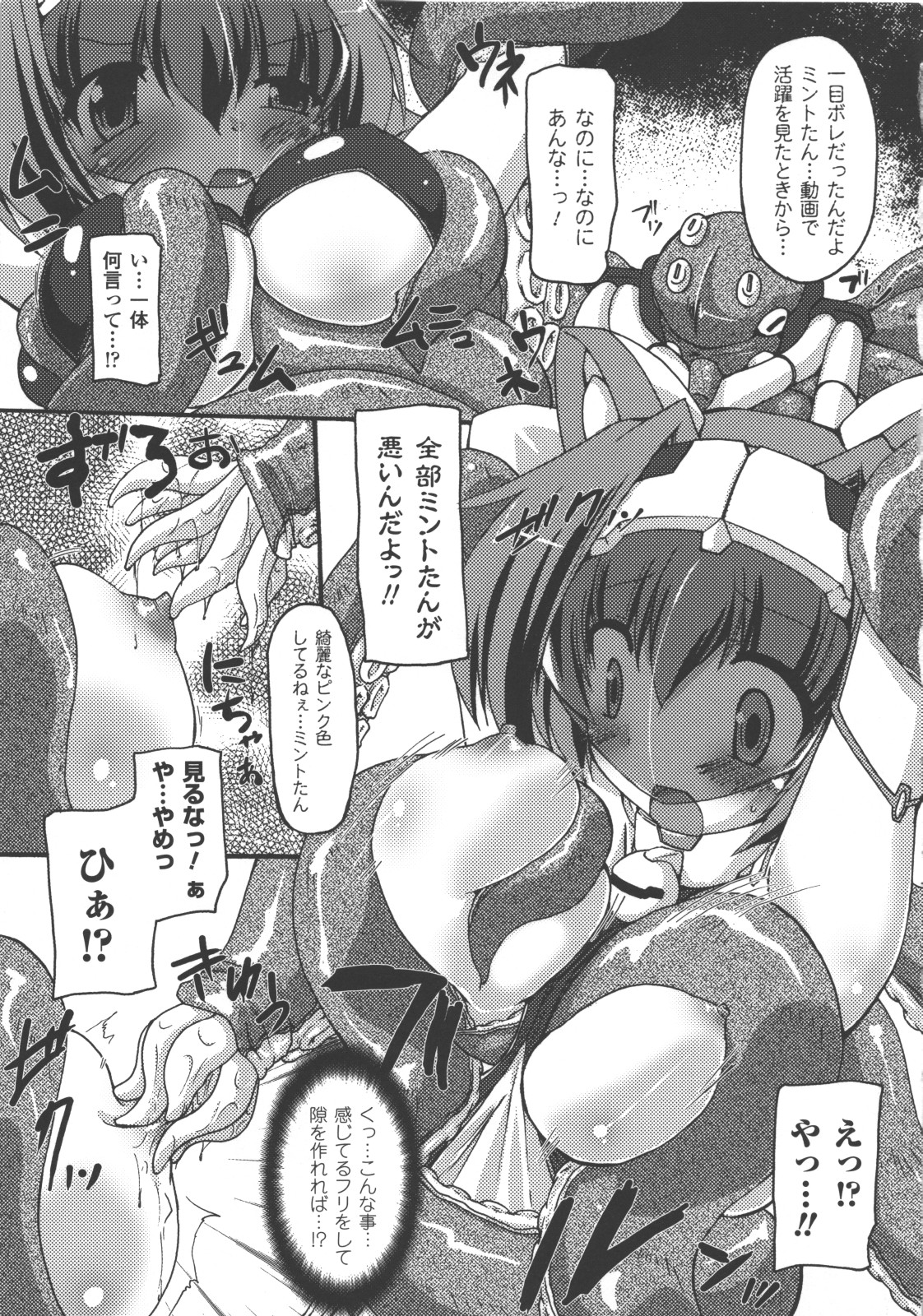 [アンソロジー] 性転換アンソロジーコミックス