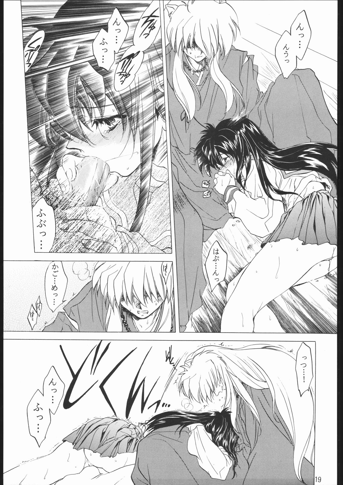 (C59) [床子屋 (鬼頭えん)] たすくるもの (赤表紙) (戦国お伽草子ー犬夜叉)