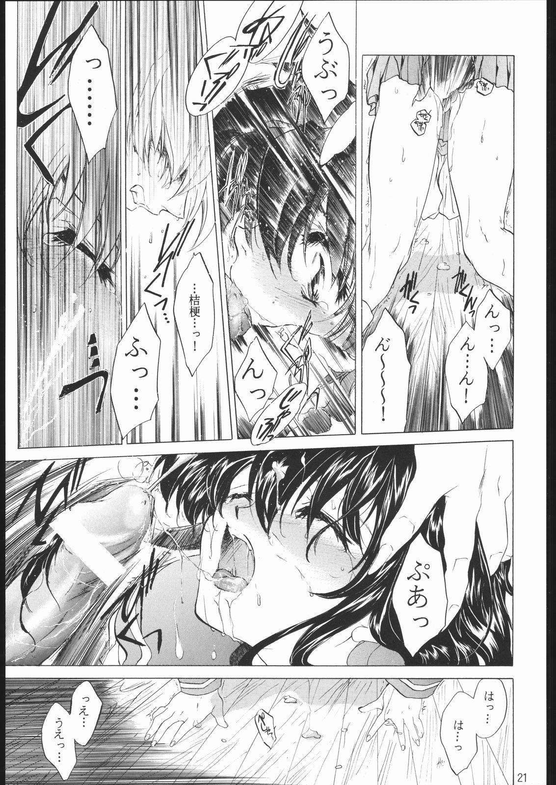 (C59) [床子屋 (鬼頭えん)] たすくるもの (赤表紙) (戦国お伽草子ー犬夜叉)