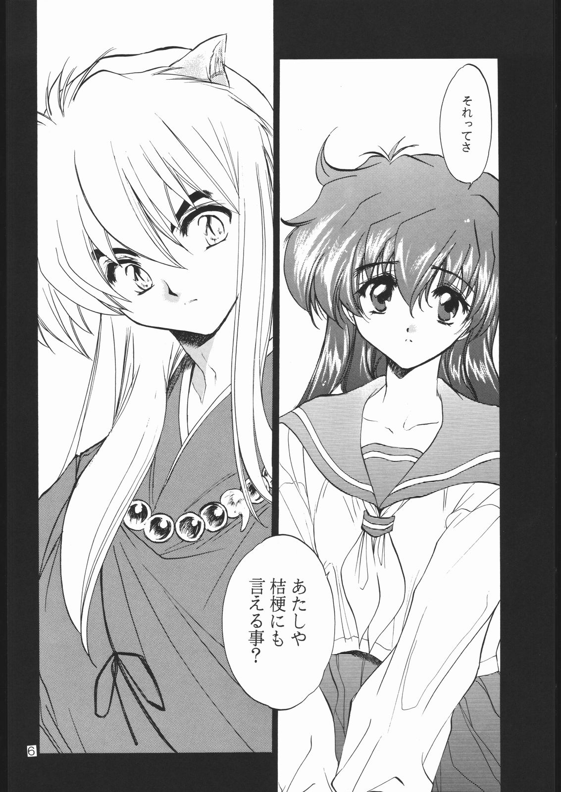 (C59) [床子屋 (鬼頭えん)] たすくるもの (赤表紙) (戦国お伽草子ー犬夜叉)